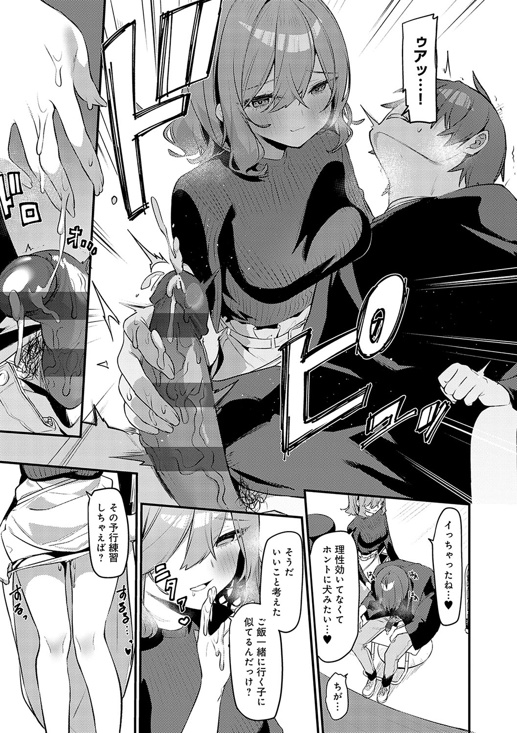 Statice Love page 146 - paizuri big breasts hentai manga - read online free