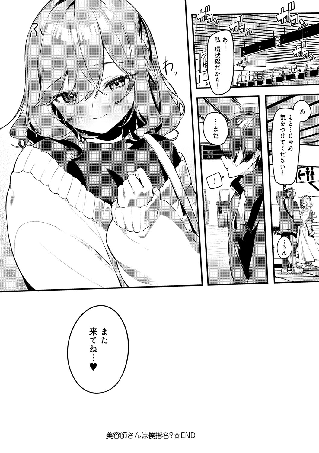 Statice Love page 159 - big breasts tankoubon hentai manga - read online free