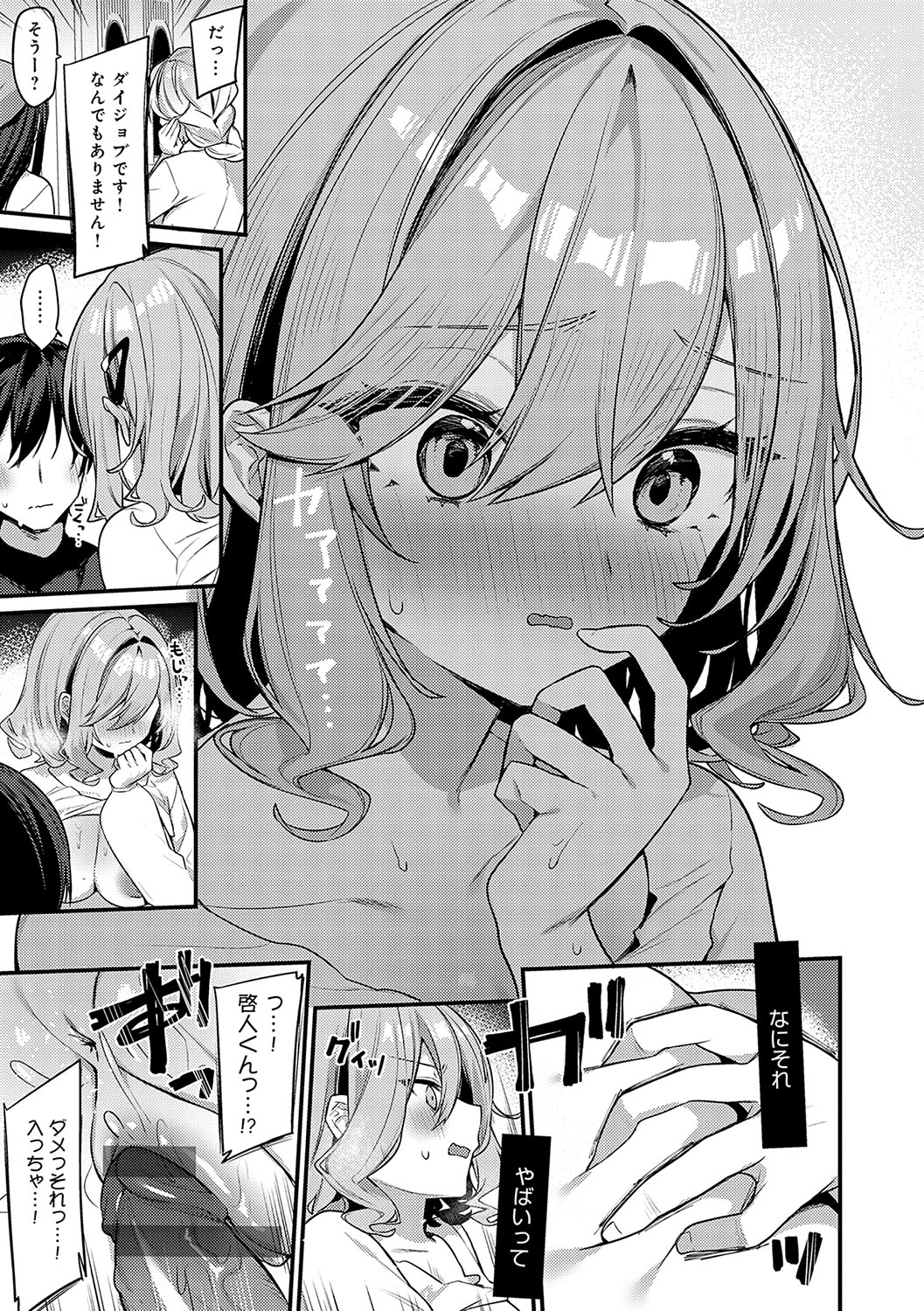Statice Love page 172 - paizuri big breasts hentai manga - read online free