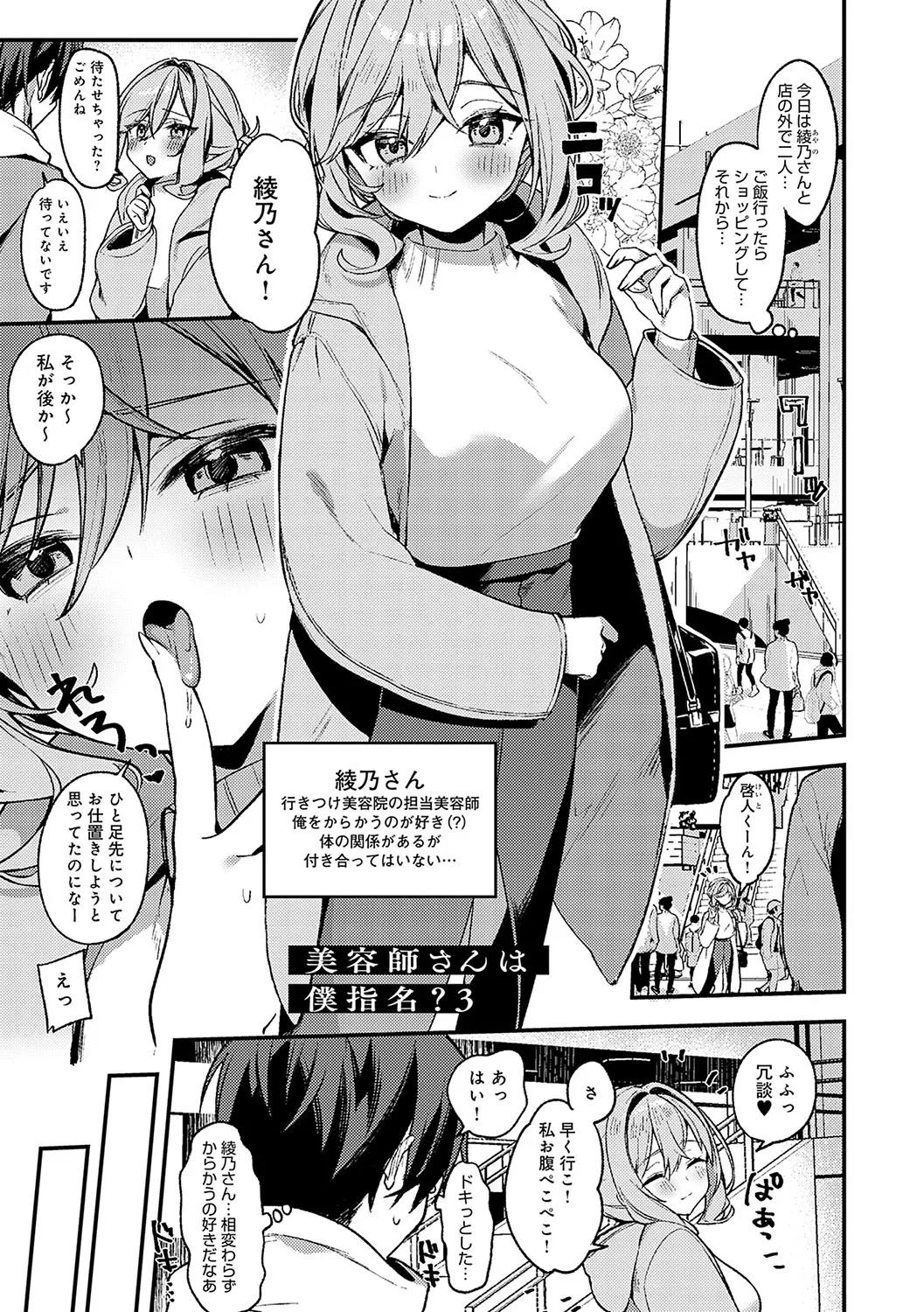 Statice Love page 182 - big breasts tankoubon hentai manga - read online free