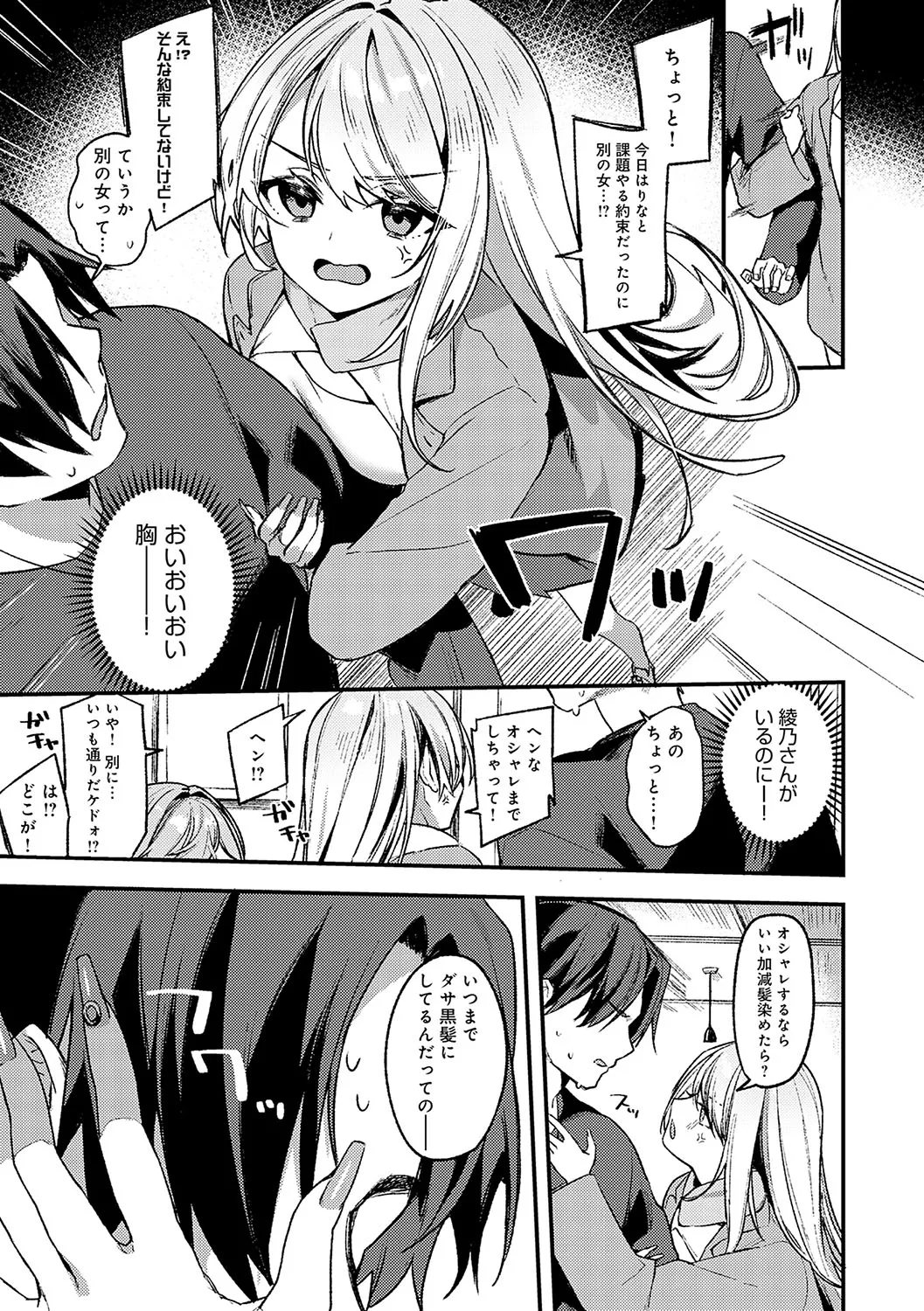 Statice Love page 186 - paizuri big breasts hentai manga - read online free