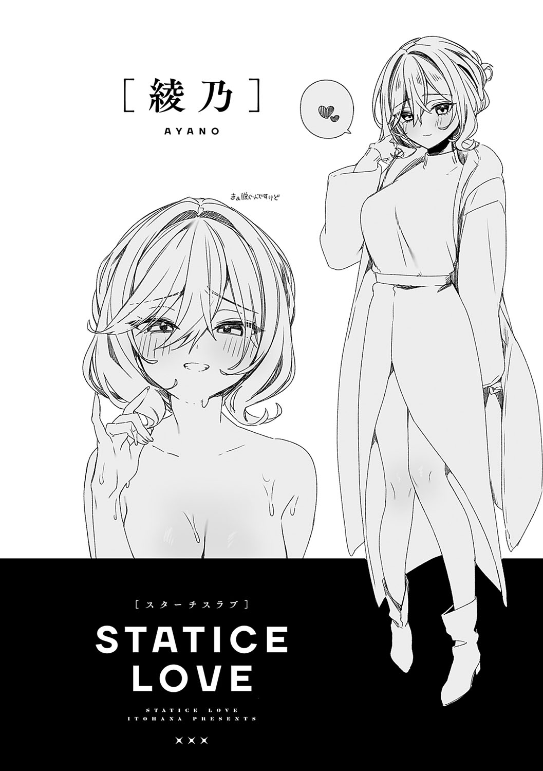 Statice Love page 207 - big breasts tankoubon hentai manga - read online free