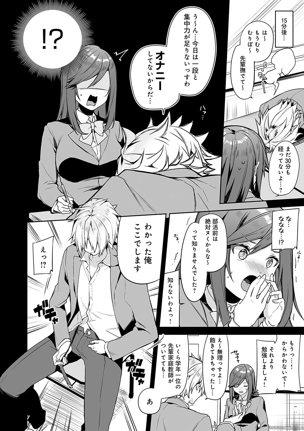 Statice Love page 211 - big breasts tankoubon hentai manga - read online free