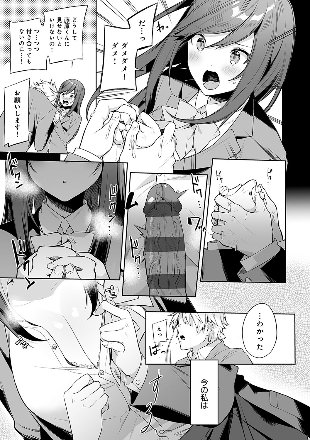 Statice Love - Page 214