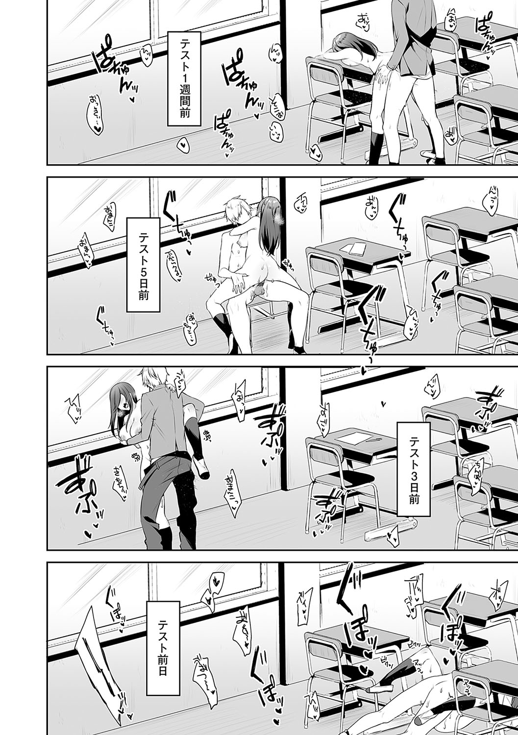 Statice Love - Page 225
