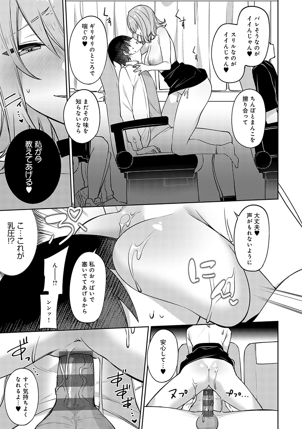 Statice Love page 256 - big breasts tankoubon hentai manga - read online free