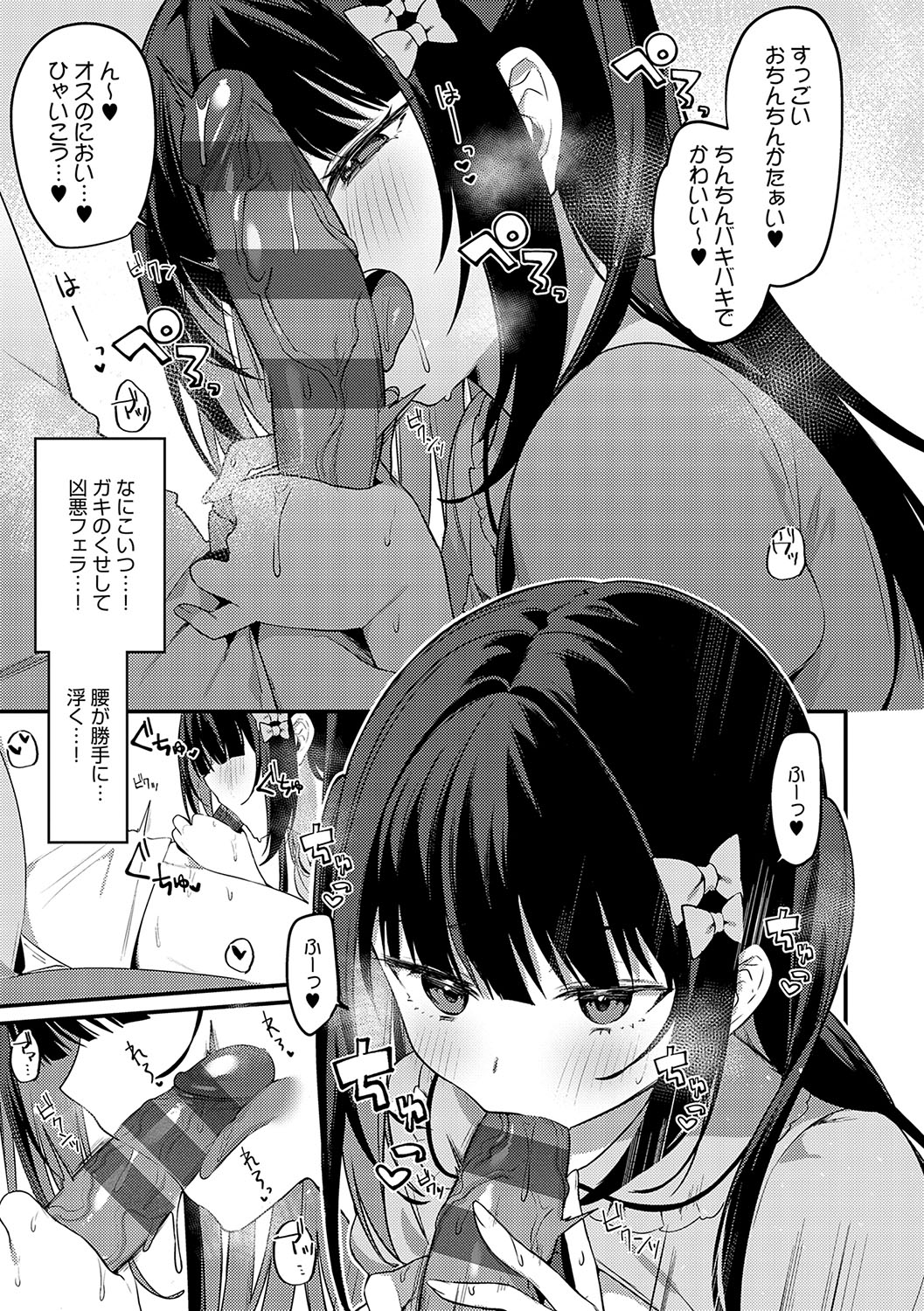 Statice Love page 284 - big breasts tankoubon hentai manga - read online free