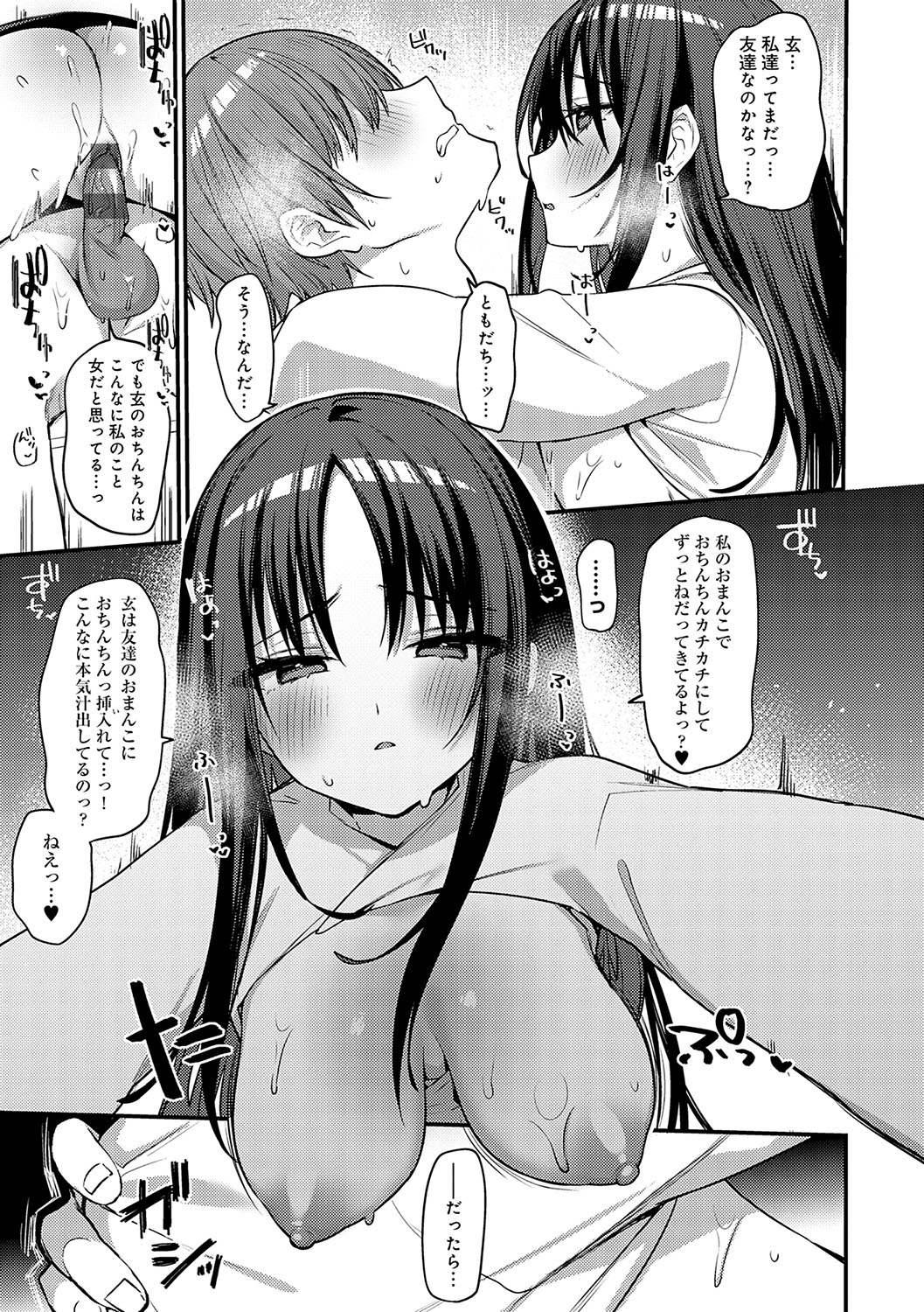 Statice Love page 50 - paizuri big breasts hentai manga - read online free