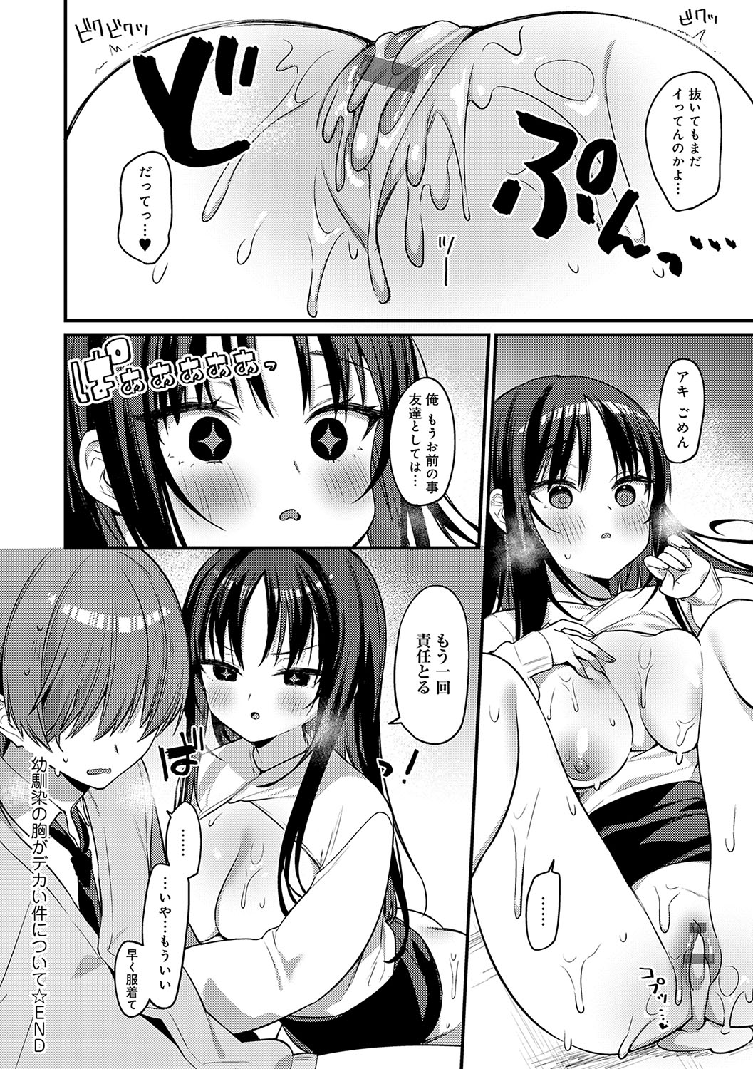 Statice Love page 55 - paizuri big breasts hentai manga - read online free