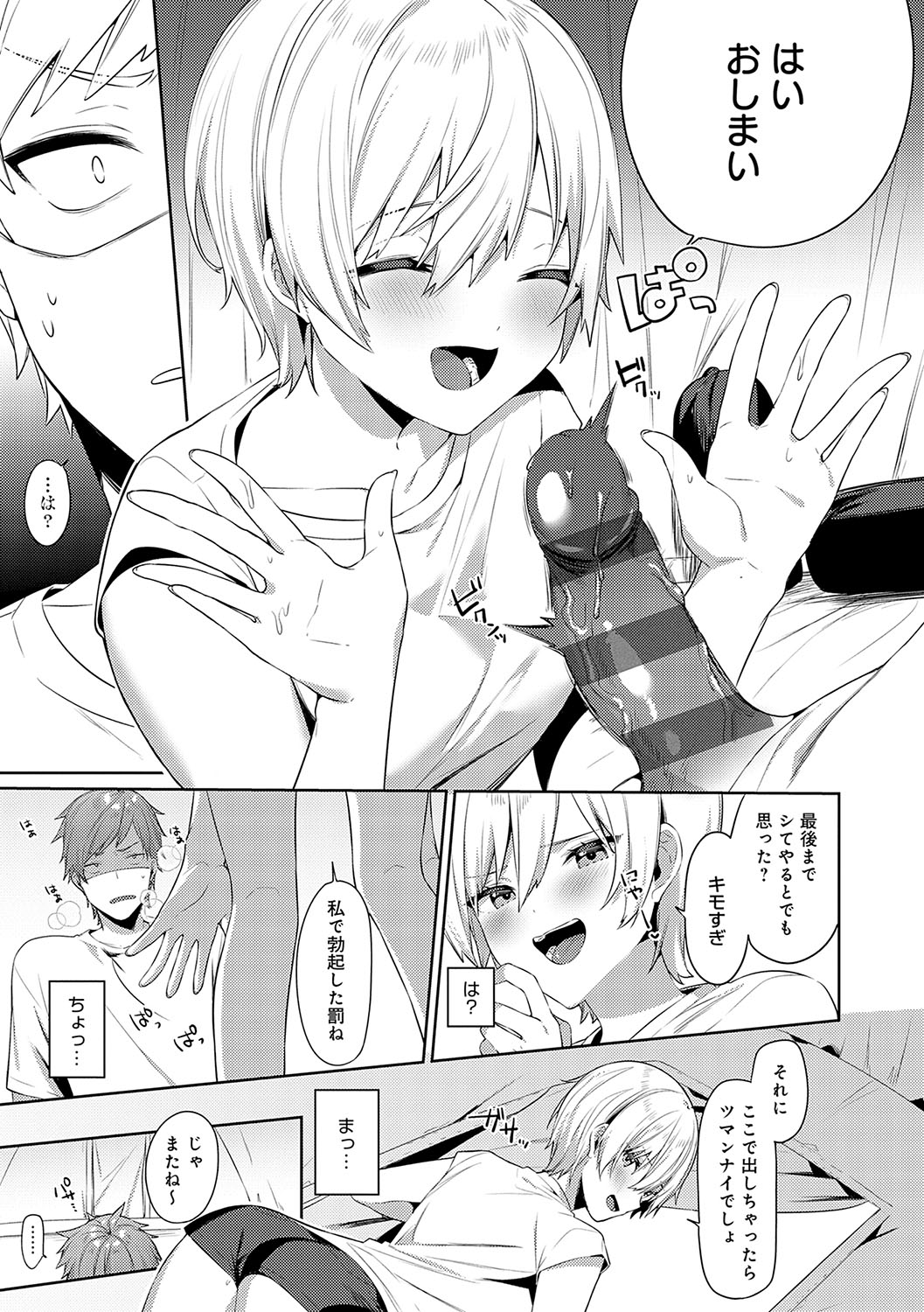 Statice Love page 64 - paizuri big breasts hentai manga - read online free