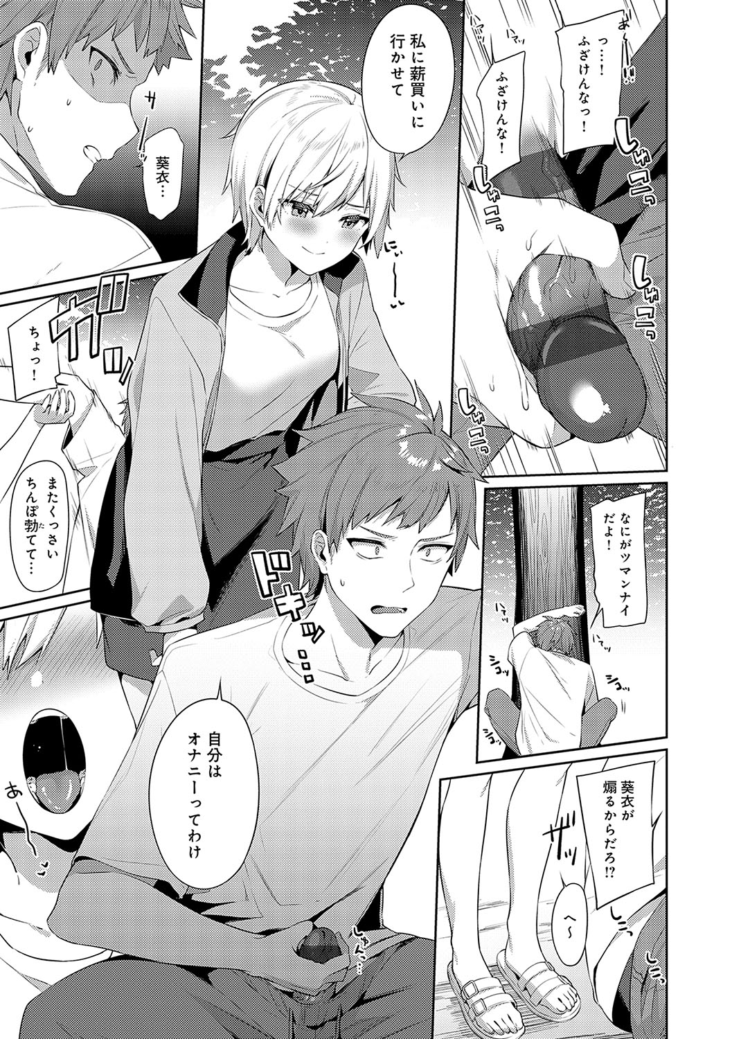 Statice Love page 66 - big breasts tankoubon hentai manga - read online free