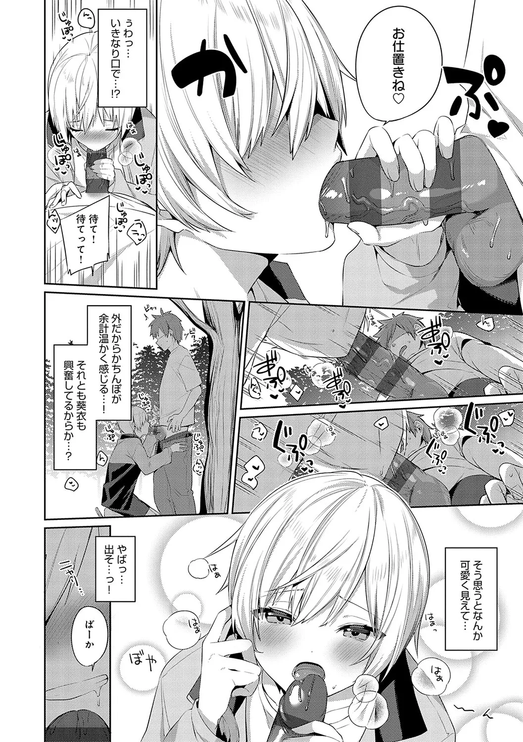 Statice Love page 67 - paizuri big breasts hentai manga - read online free