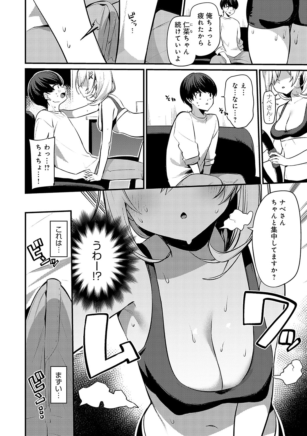 Statice Love page 9 - paizuri big breasts hentai manga - read online free