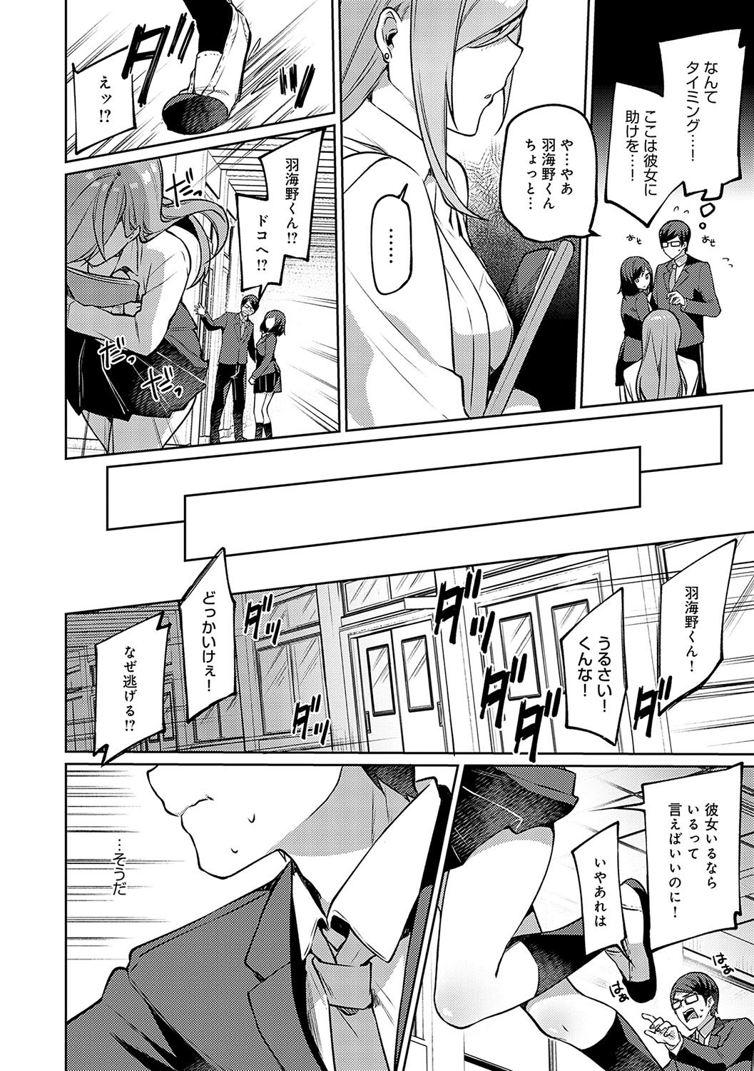 Statice Love page 91 - paizuri big breasts hentai manga - read online free