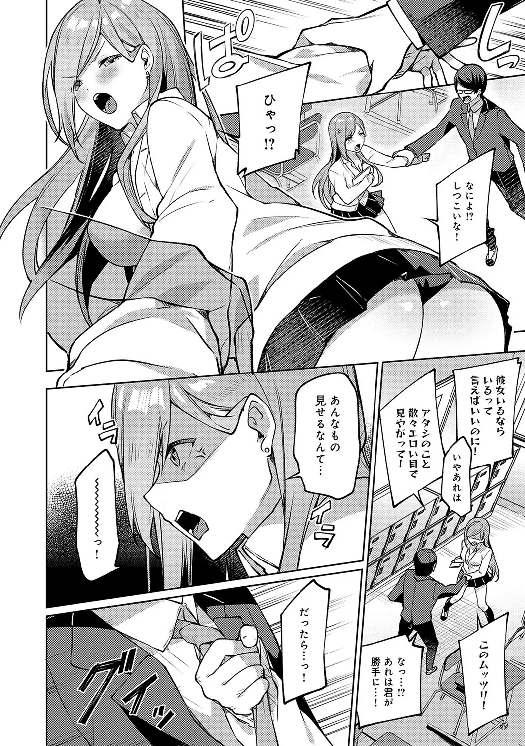 Statice Love page 93 - big breasts tankoubon hentai manga - read online free