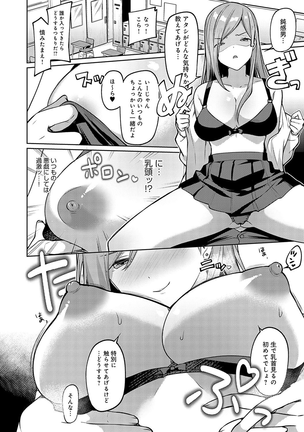 Statice Love page 95 - big breasts tankoubon hentai manga - read online free