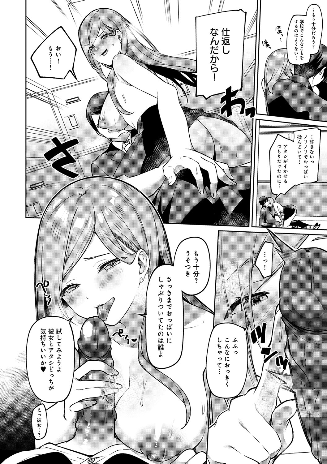 Statice Love page 99 - big breasts tankoubon hentai manga - read online free