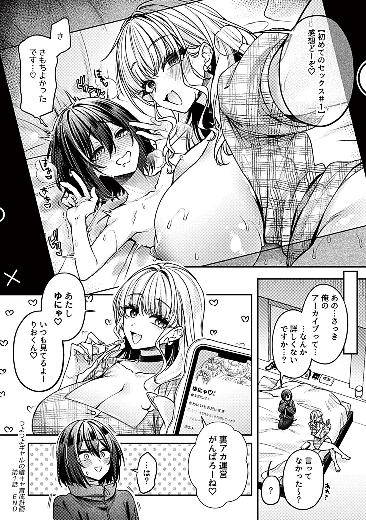 COMIC GEE vol.36 page 112 - inseki milf hentai manga - read online free