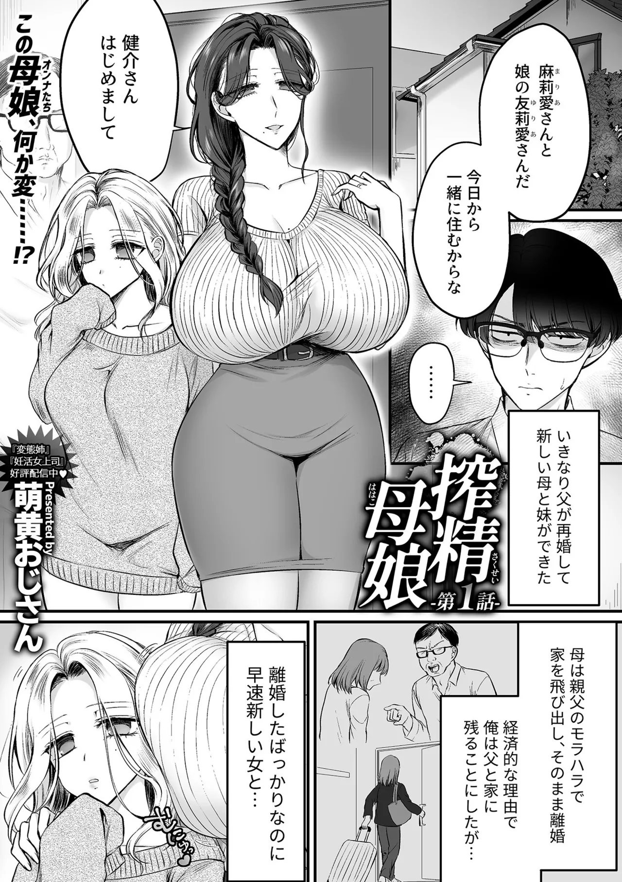 COMIC GEE vol.36 page 115 - nakadashi big areolae hentai manga - read online free