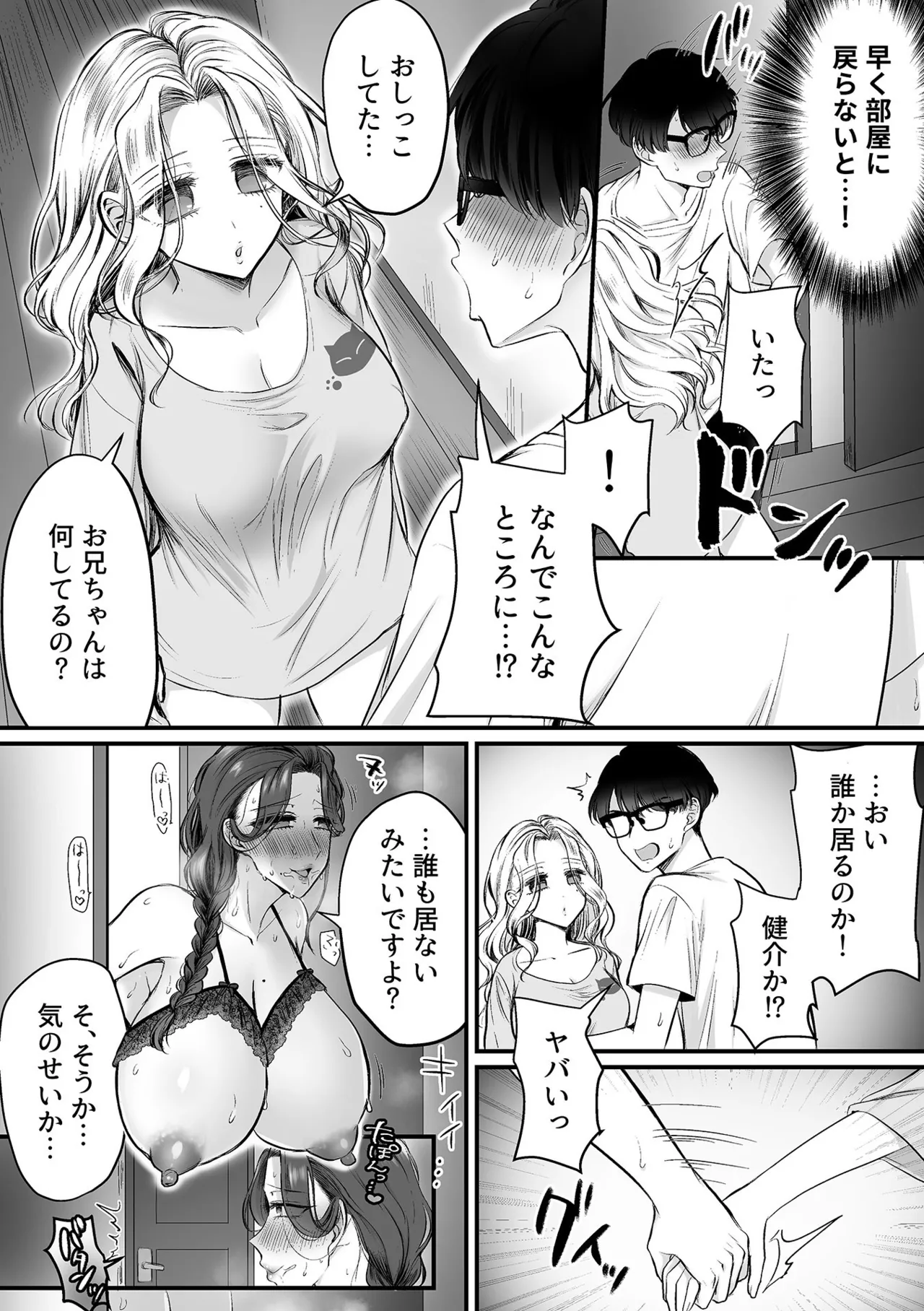 COMIC GEE vol.36 page 120 - nakadashi big areolae hentai manga - read online free