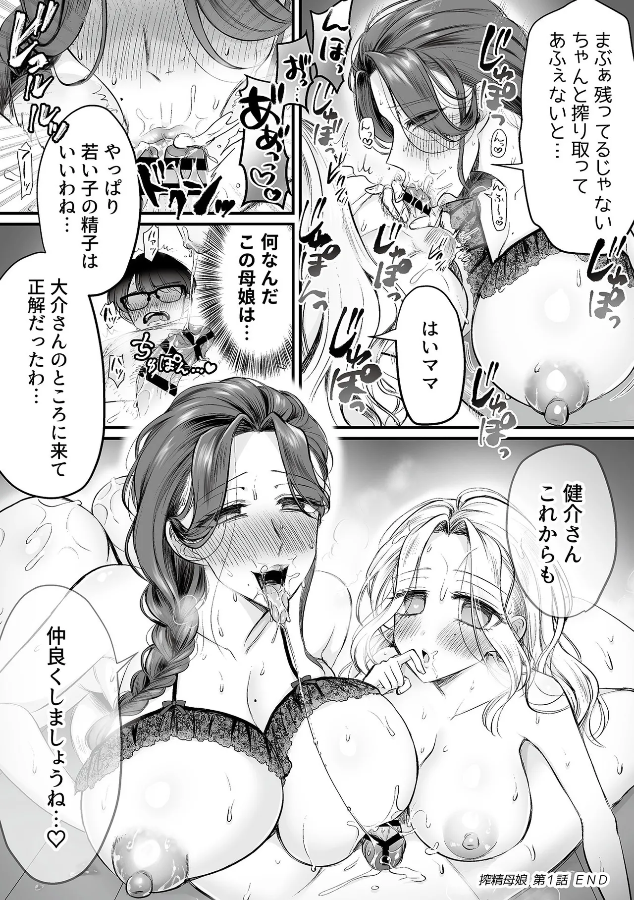 COMIC GEE vol.36 page 132 - nakadashi big areolae hentai manga - read online free