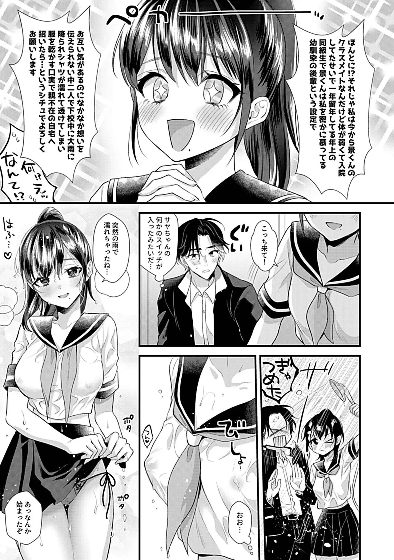 COMIC GEE vol.36 page 145 - nakadashi big areolae hentai manga - read online free