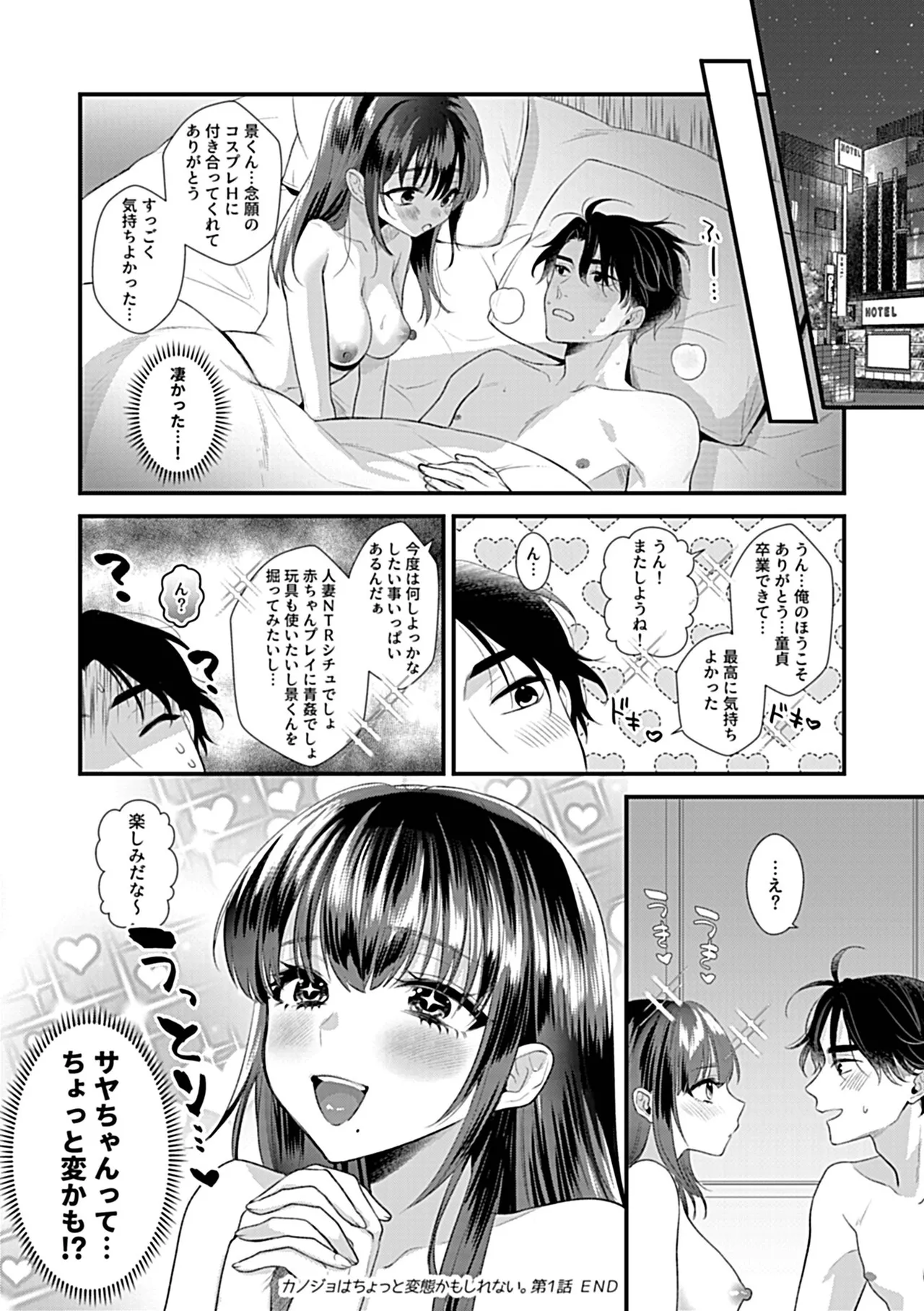 COMIC GEE vol.36 page 154 - nakadashi big areolae hentai manga - read online free