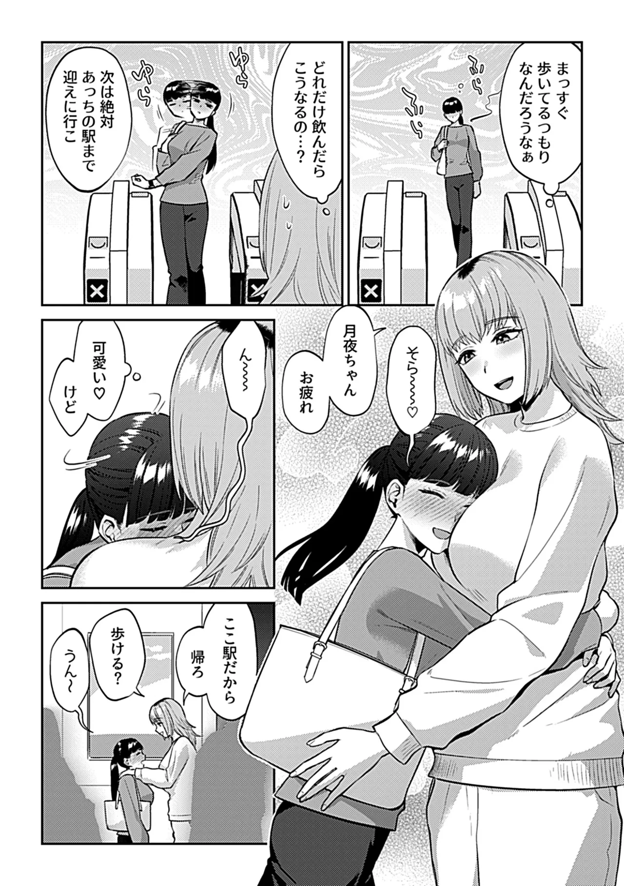 COMIC GEE vol.36 page 76 - nakadashi big areolae hentai manga - read online free