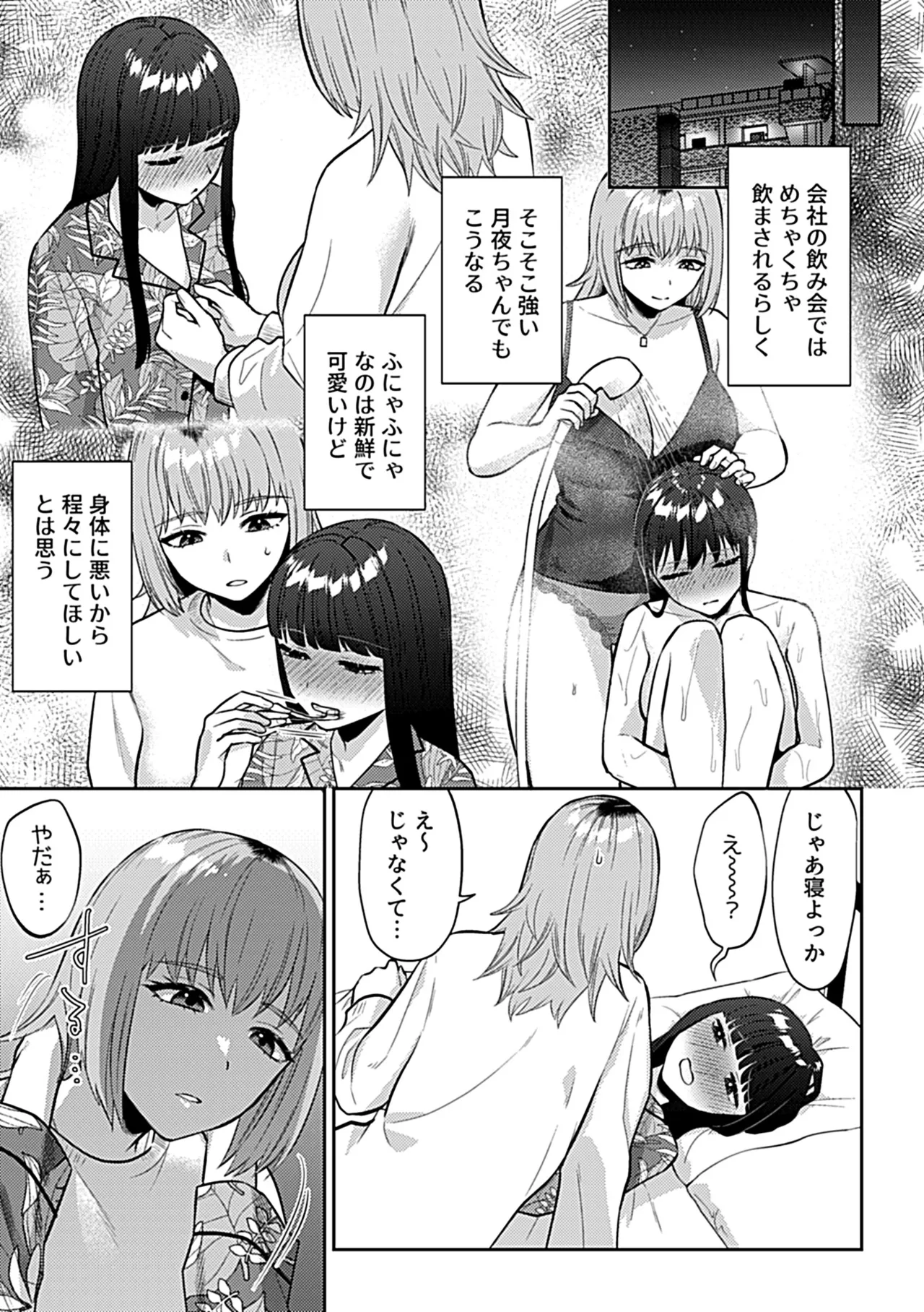COMIC GEE vol.36 page 77 - nakadashi big areolae hentai manga - read online free