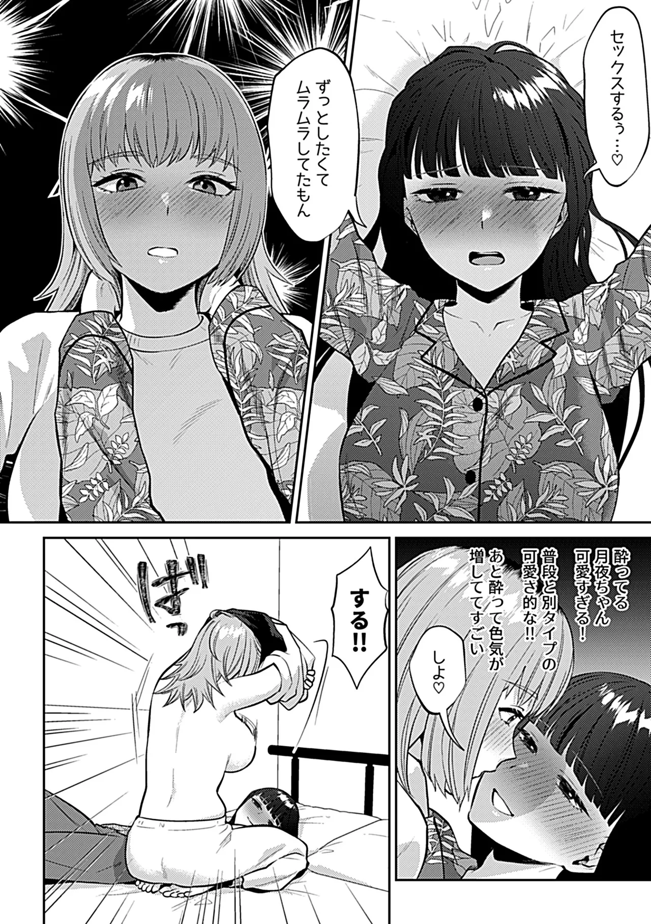 COMIC GEE vol.36 page 78 - nakadashi big areolae hentai manga - read online free