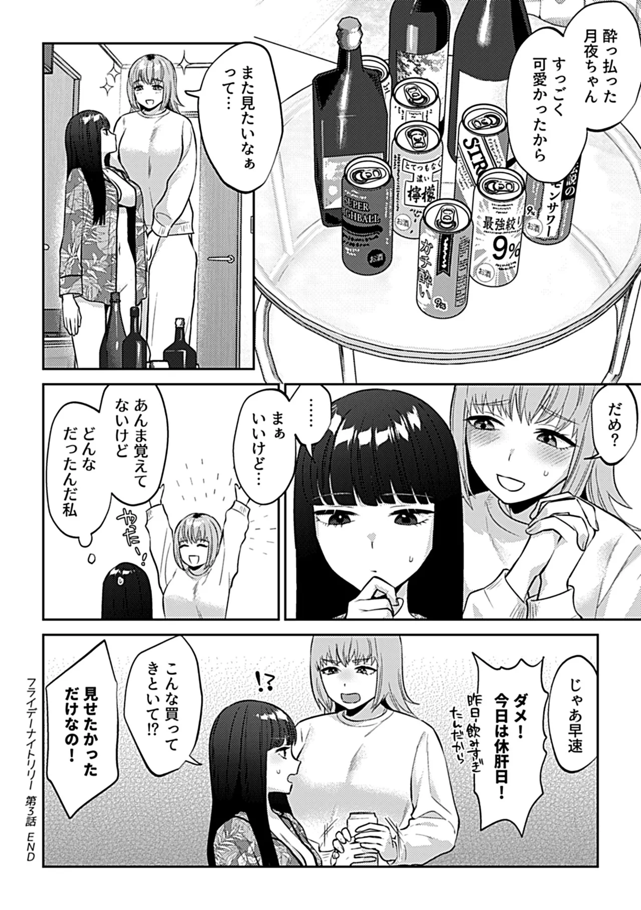 COMIC GEE vol.36 page 90 - nakadashi big areolae hentai manga - read online free