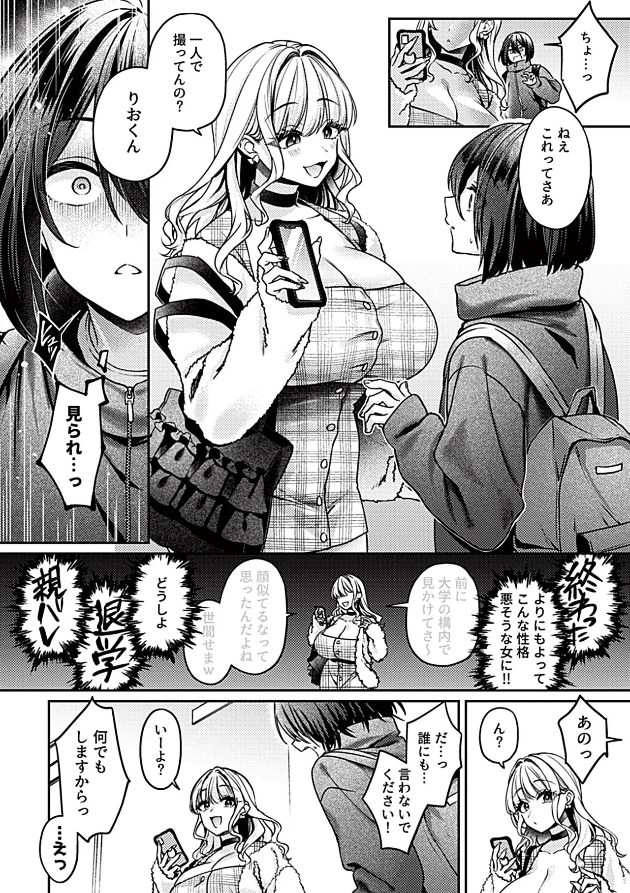 COMIC GEE vol.36 page 96 - nakadashi big areolae hentai manga - read online free