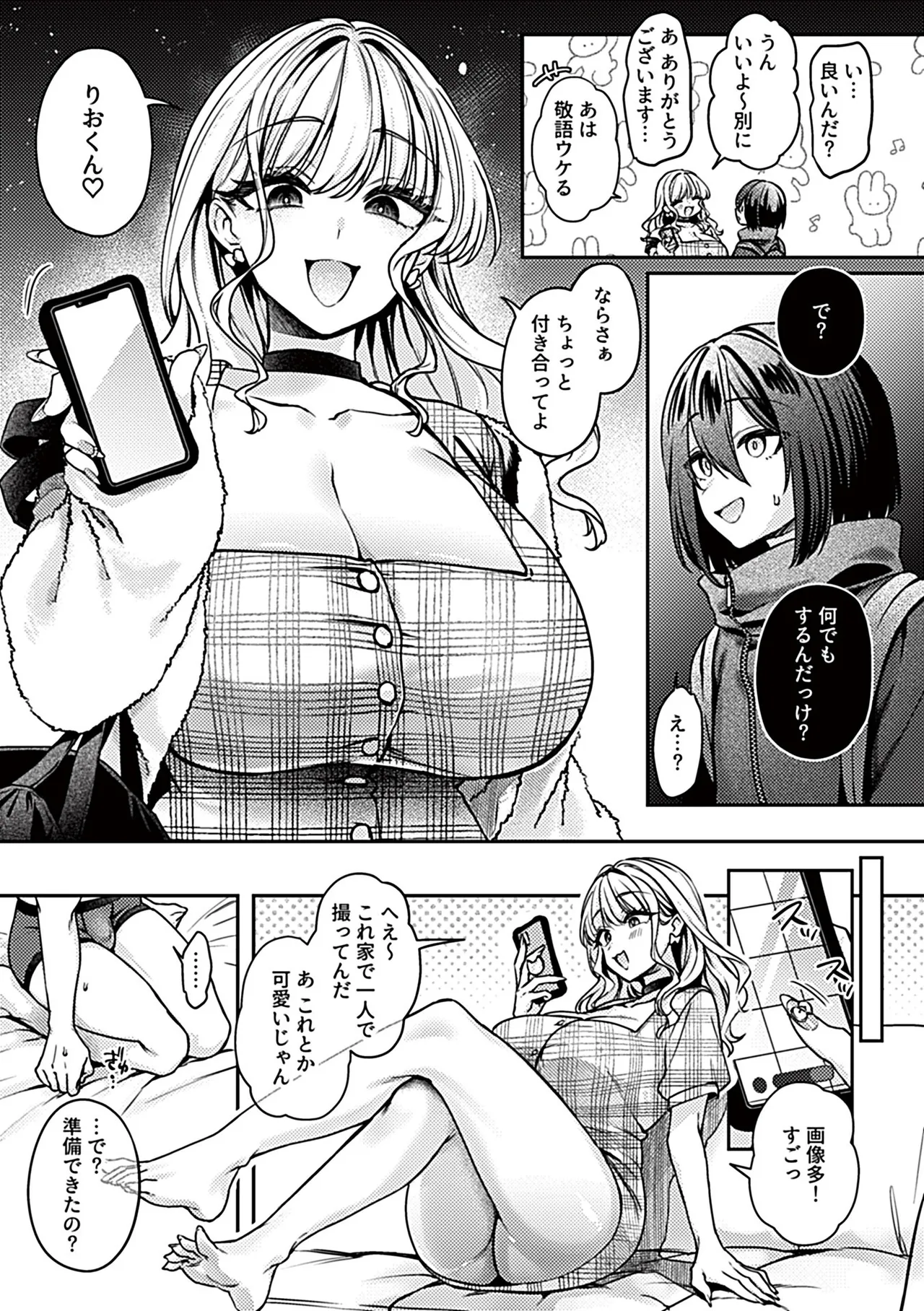 COMIC GEE vol.36 page 97 - nakadashi big areolae hentai manga - read online free