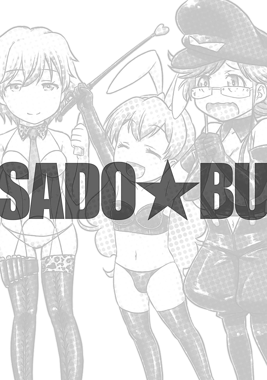 [Kakitsubata Tsukune] Sado Bu! ~S Onna ni Ijime Nukare Bu~  | 施虐★部！〜被女S虐待榨干的社团生活♪〜 [Chinese] [Asuzak_Tei 个人漢化] [Digital] [Ongoing] page 100 - bdsm big breasts hentai manga - read online free