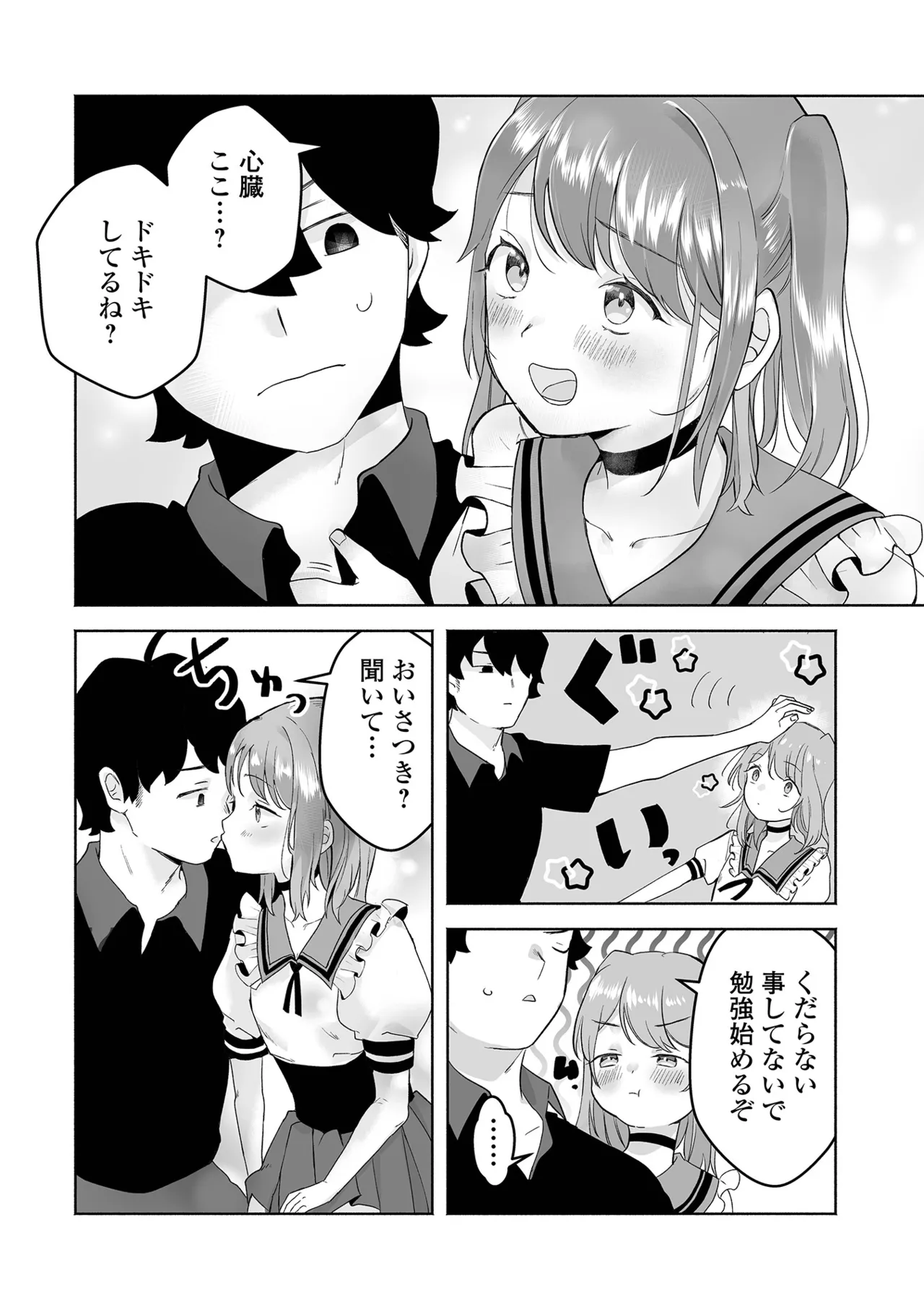 Otoko no Ko-llection! S AD 05 Mesugaki Otokonoko! - Page 102