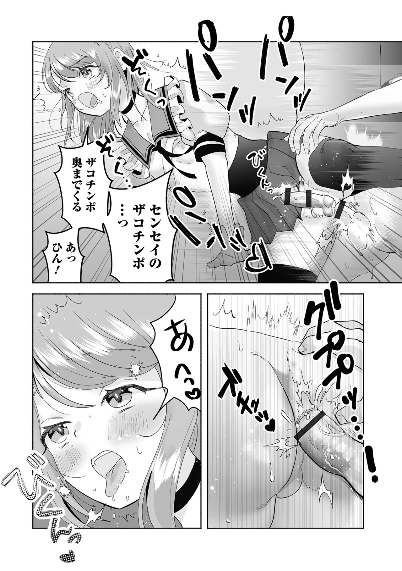 Otoko no Ko-llection! S AD 05 Mesugaki Otokonoko! - Page 112