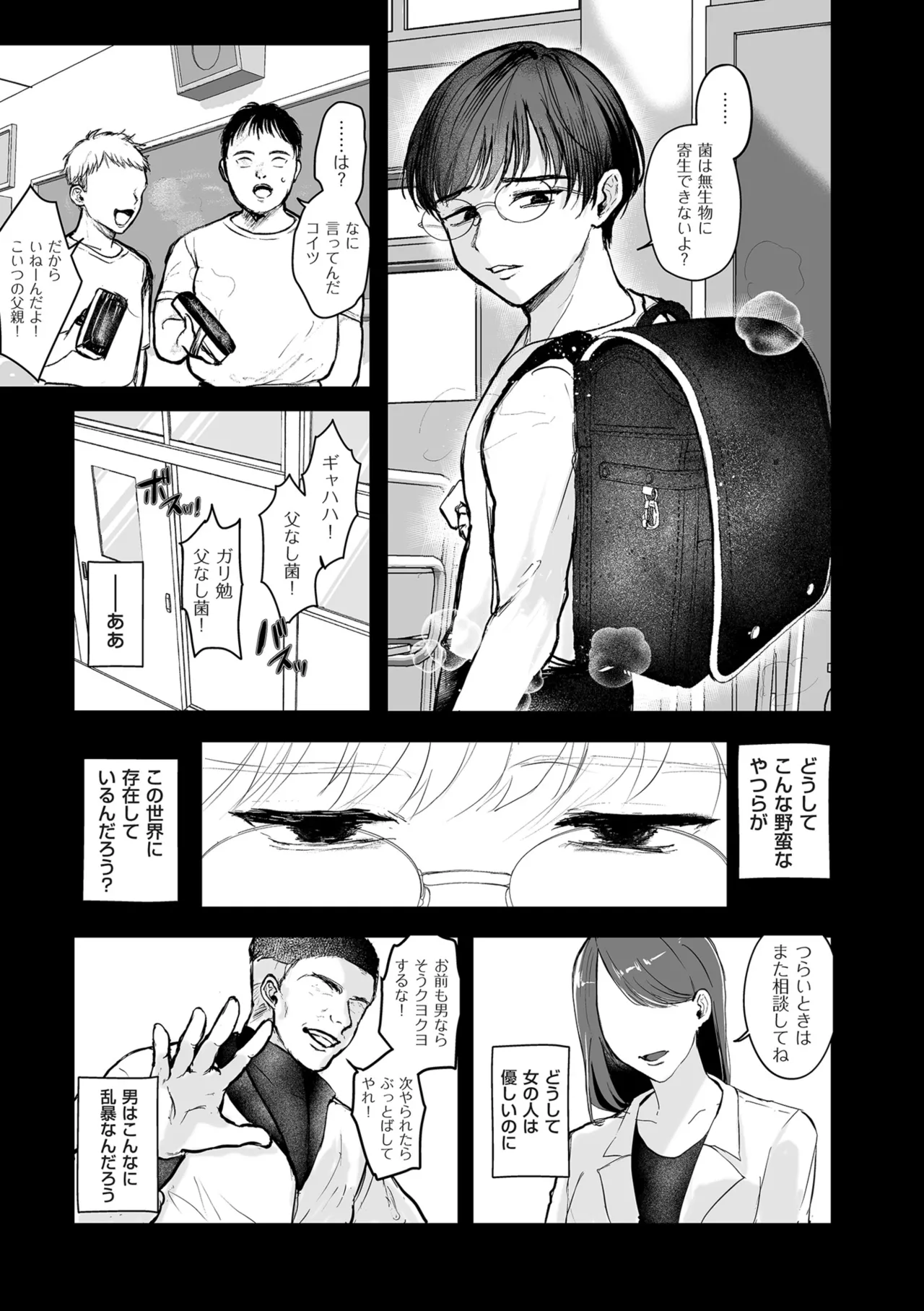 COMIC Kuriberon DUMA 2025-07 Vol.74 - Page 239