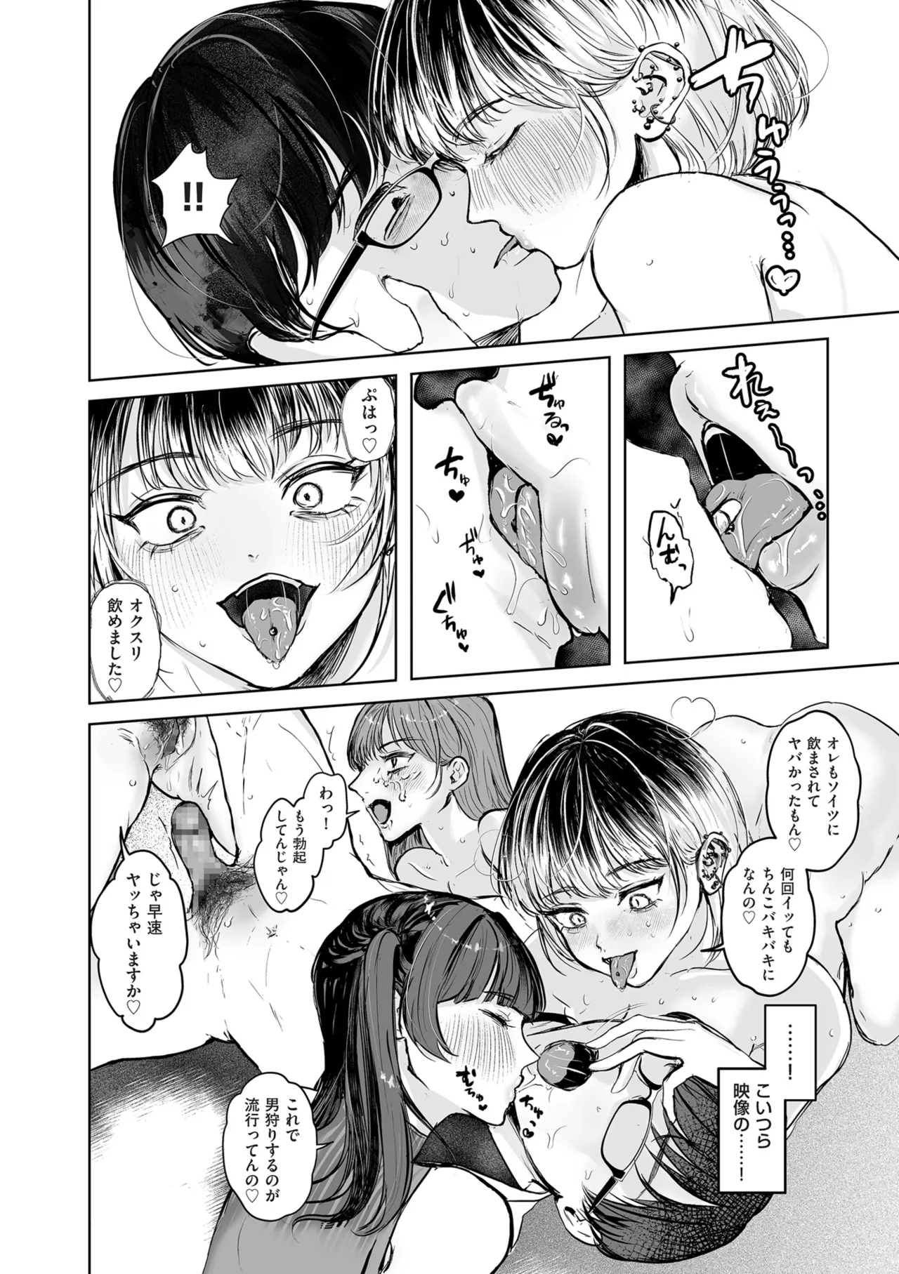 COMIC Kuriberon DUMA 2025-07 Vol.74 - Page 250