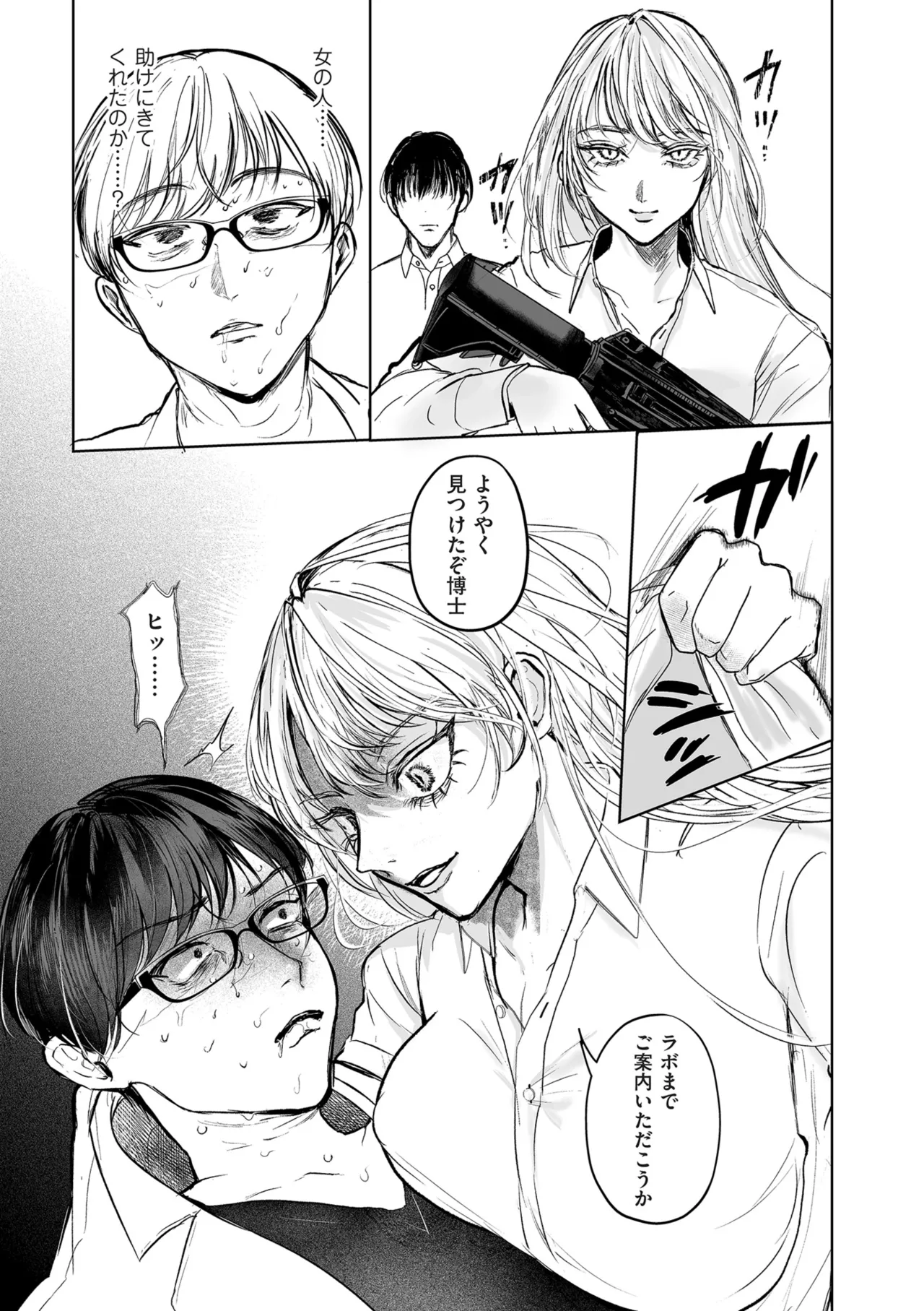 COMIC Kuriberon DUMA 2025-07 Vol.74 - Page 257