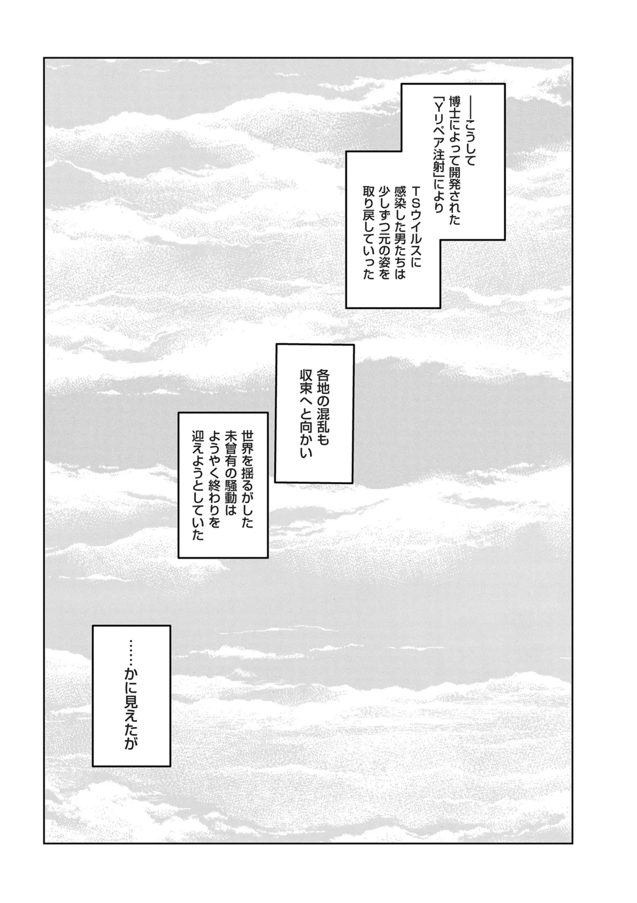 COMIC Kuriberon DUMA 2025-07 Vol.74 - Page 263