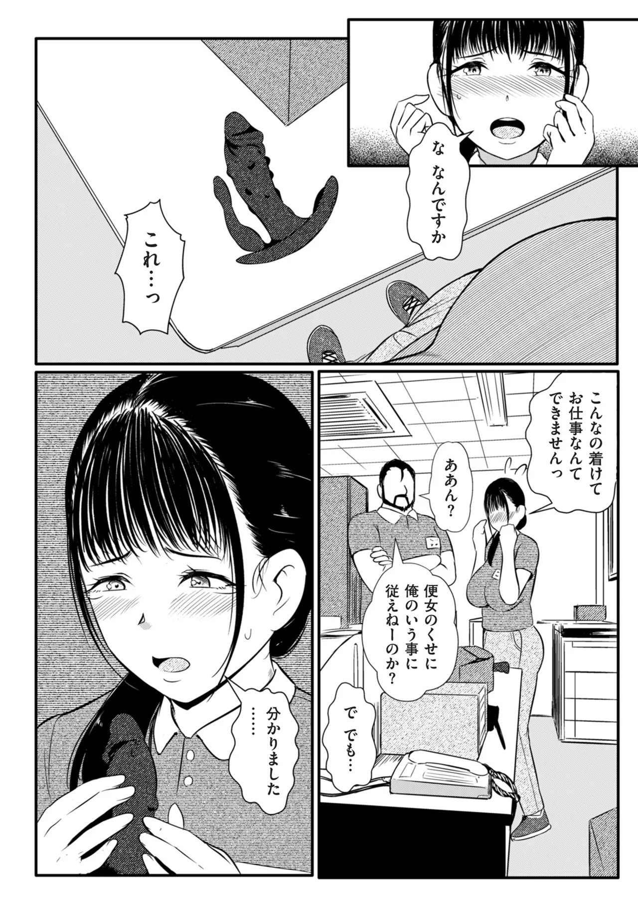 COMIC Kuriberon DUMA 2025-07 Vol.74 - Page 272