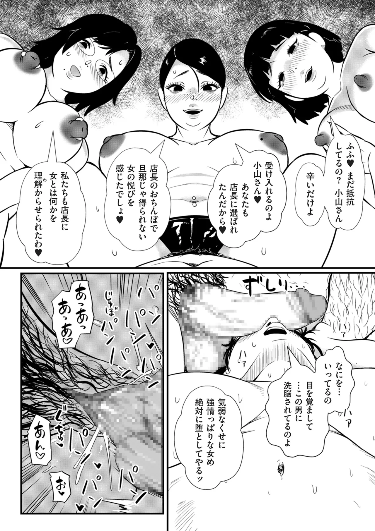 COMIC Kuriberon DUMA 2025-07 Vol.74 - Page 286