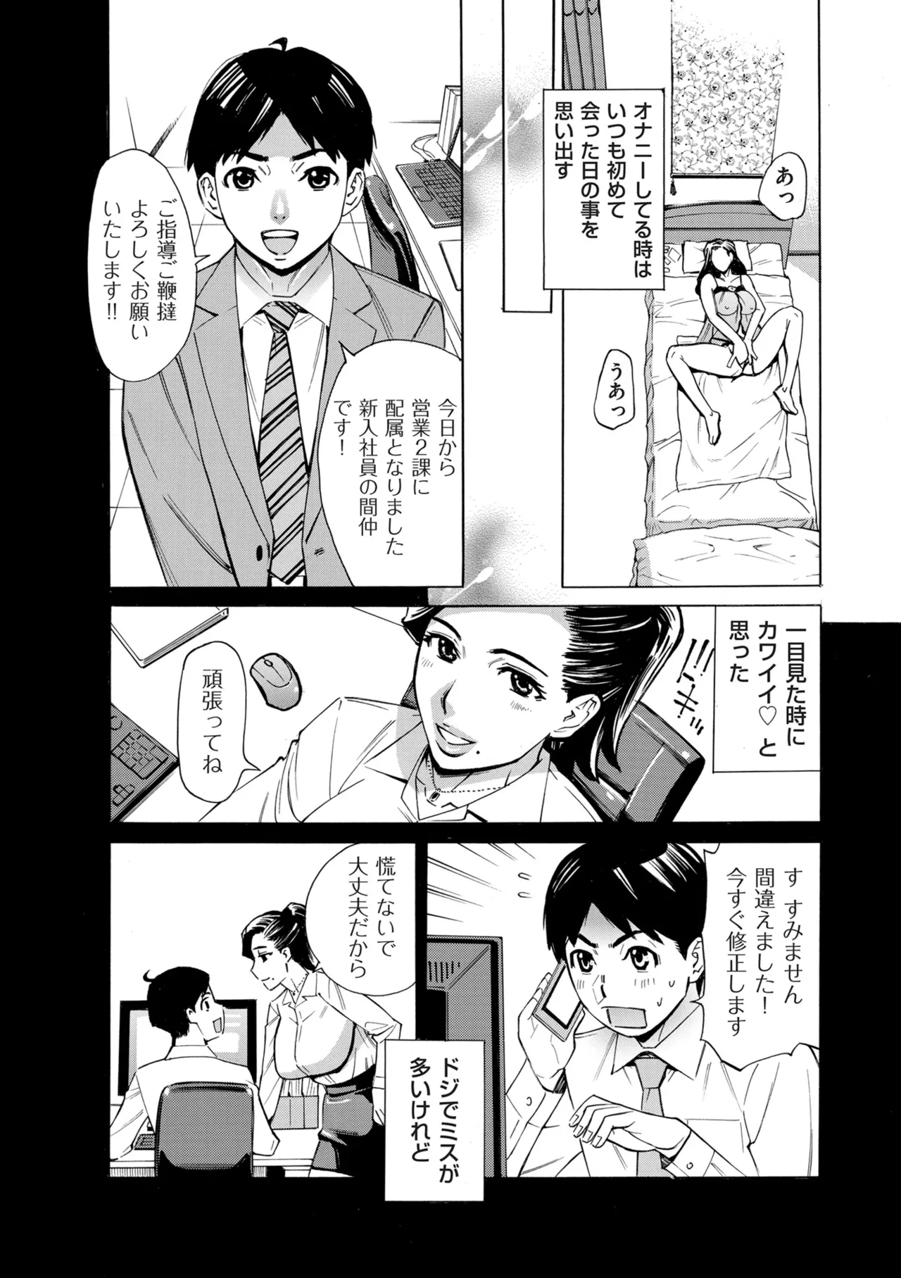 COMIC Kuriberon DUMA 2025-07 Vol.74 - Page 293