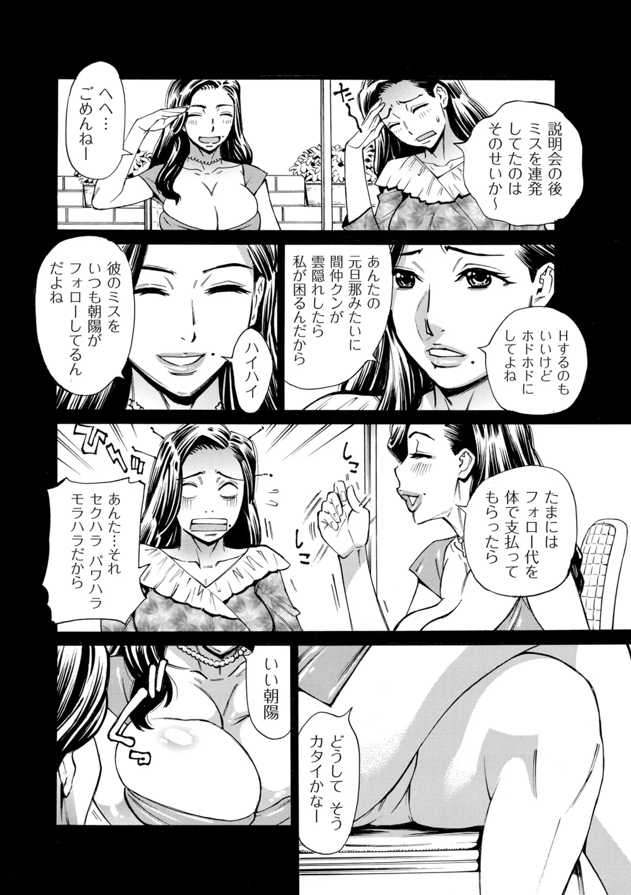 COMIC Kuriberon DUMA 2025-07 Vol.74 - Page 298