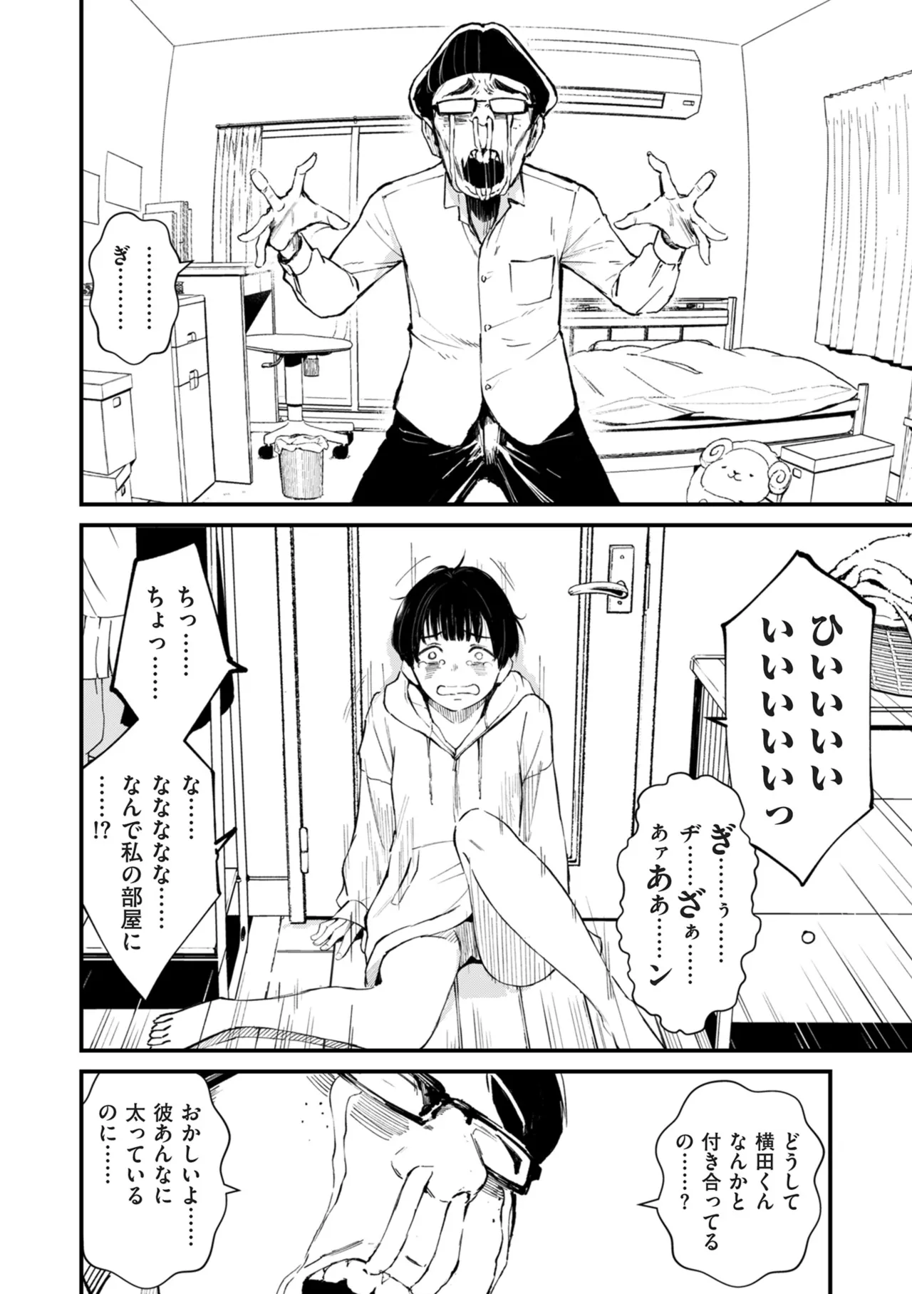 COMIC Kuriberon DUMA 2025-07 Vol.74 - Page 38