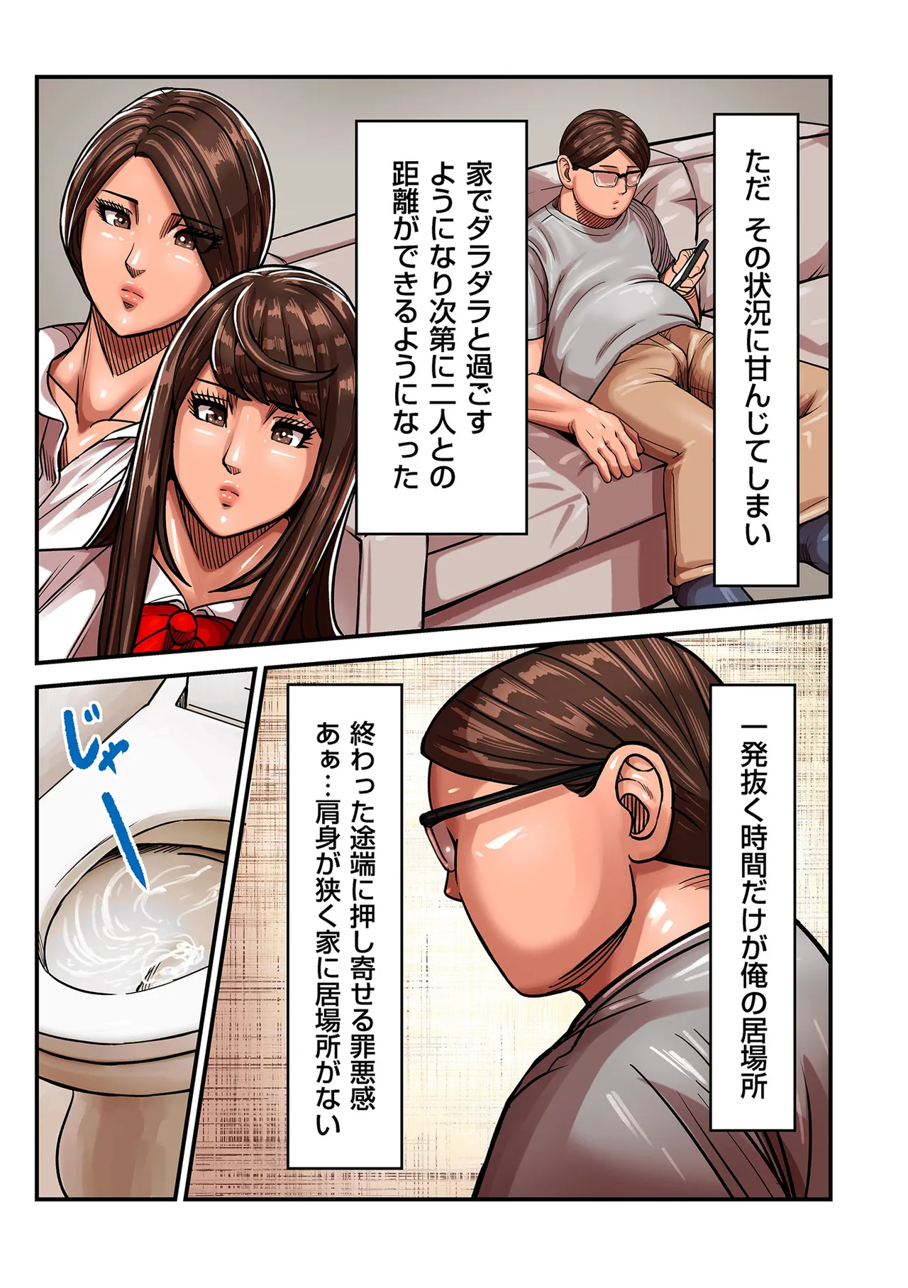 COMIC Kuriberon DUMA 2025-07 Vol.74 - Page 73