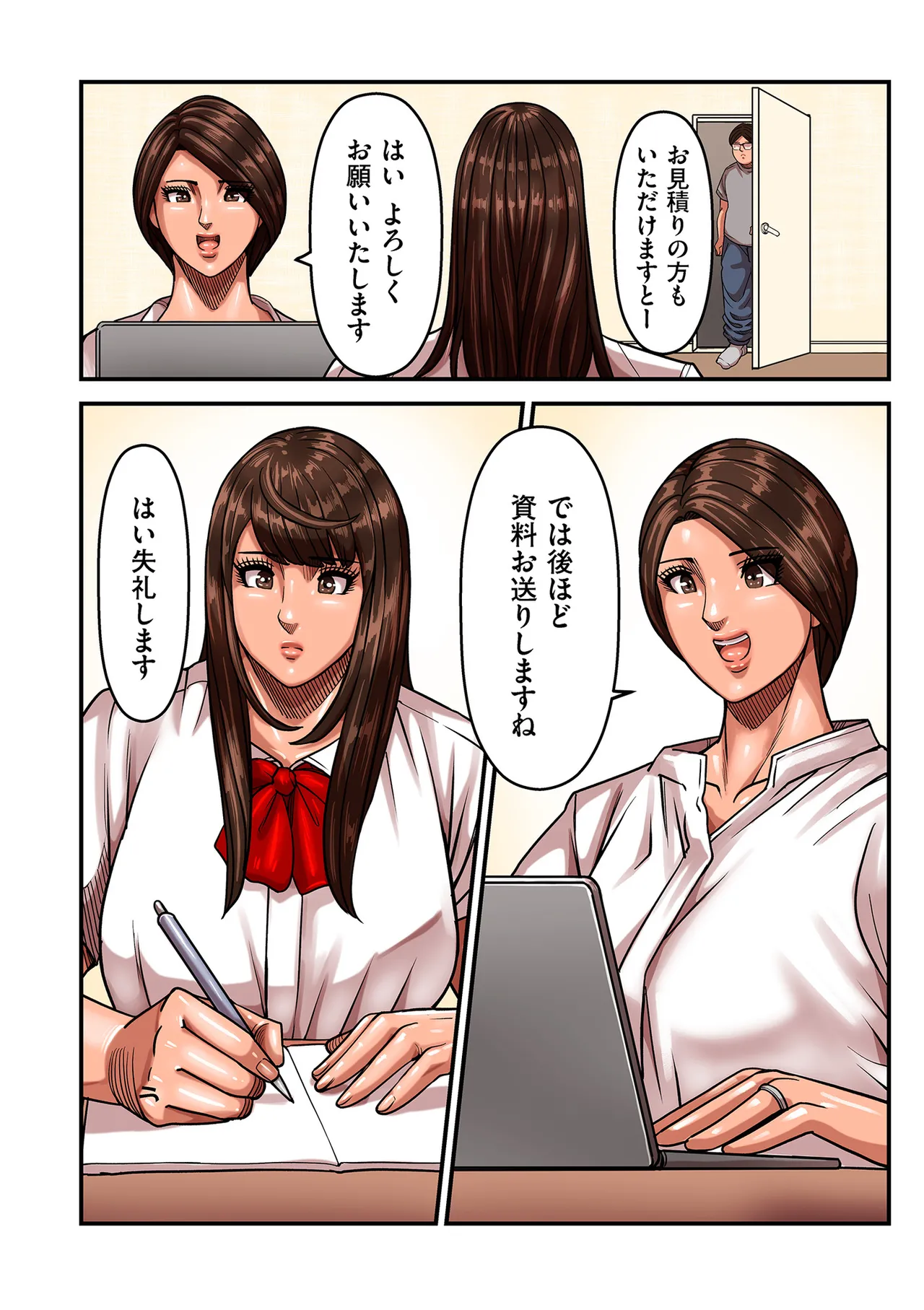 COMIC Kuriberon DUMA 2025-07 Vol.74 - Page 74