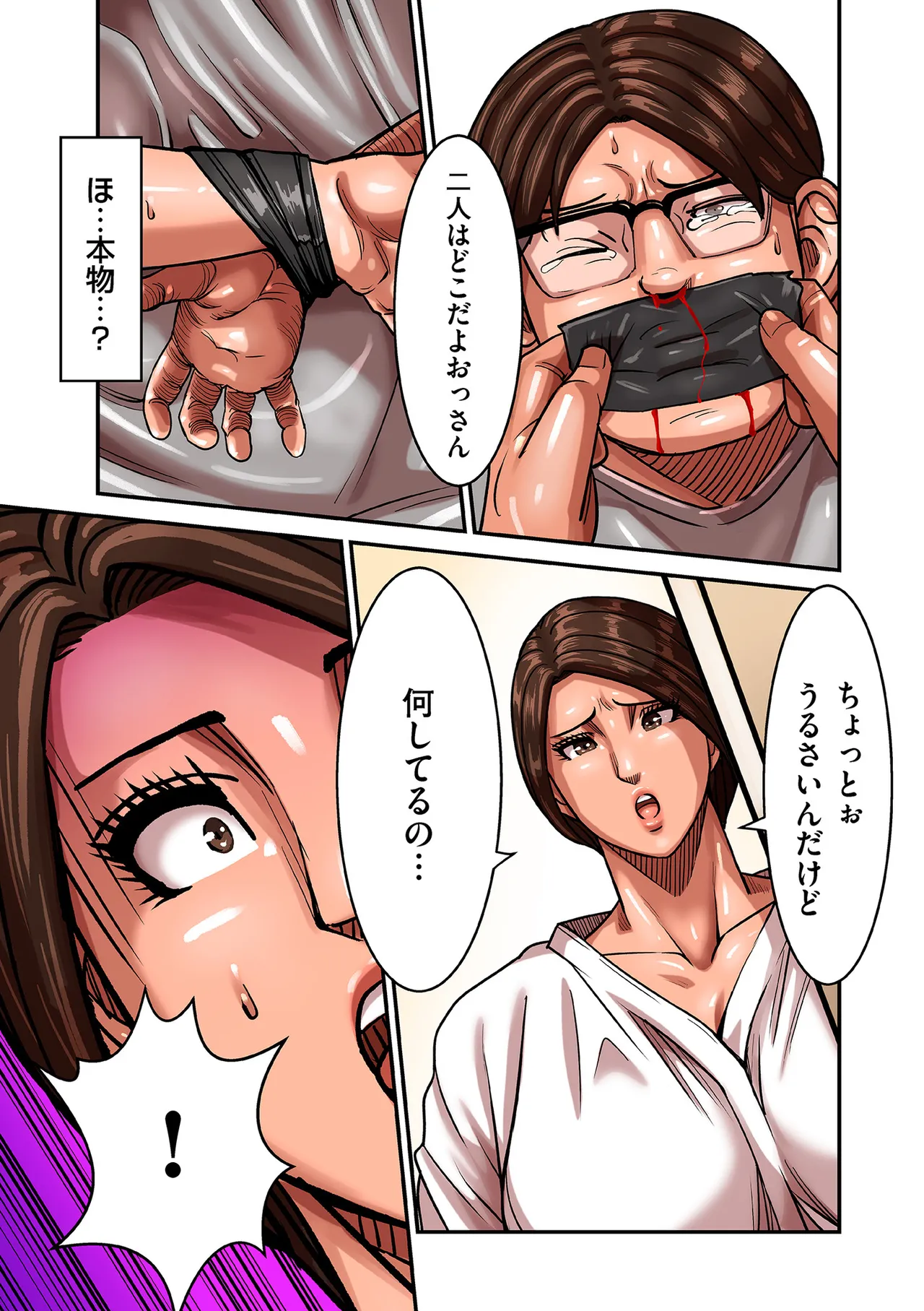 COMIC Kuriberon DUMA 2025-07 Vol.74 - Page 79
