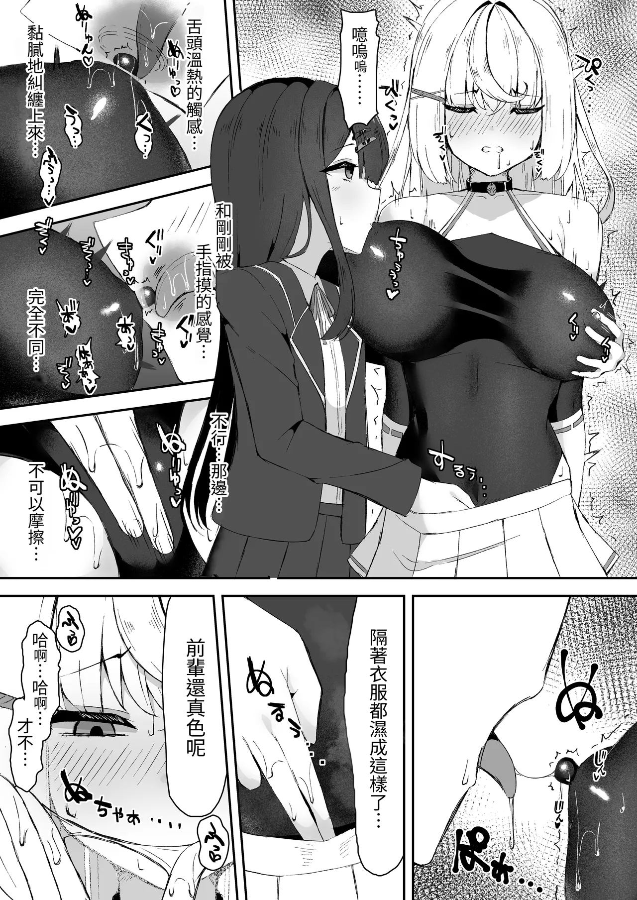 Joukyuu Jutsushi ga Kouhai ni Shokushu de Yabukasaseru Hanashi - Page 14