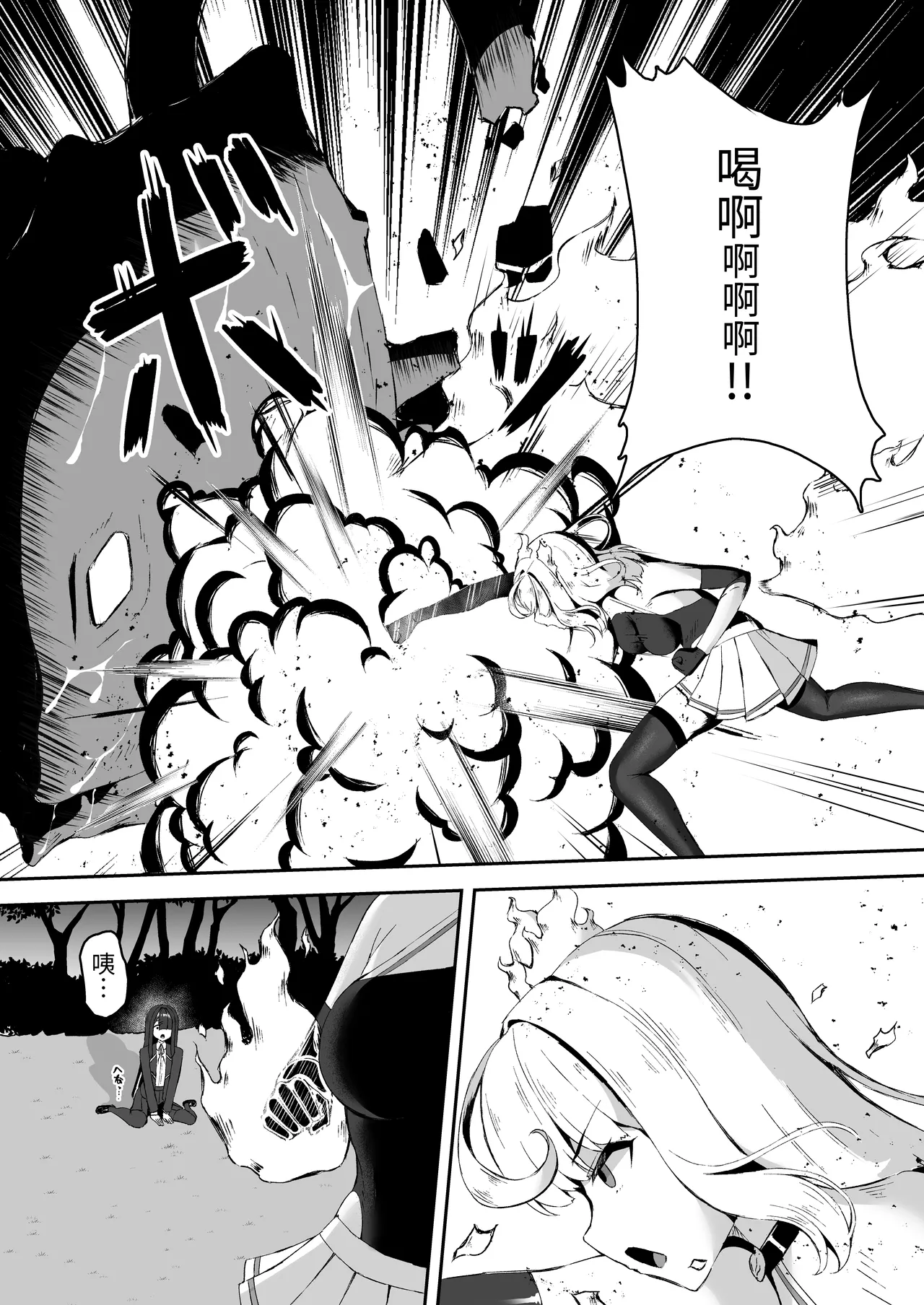 Joukyuu Jutsushi ga Kouhai ni Shokushu de Yabukasaseru Hanashi - Page 5